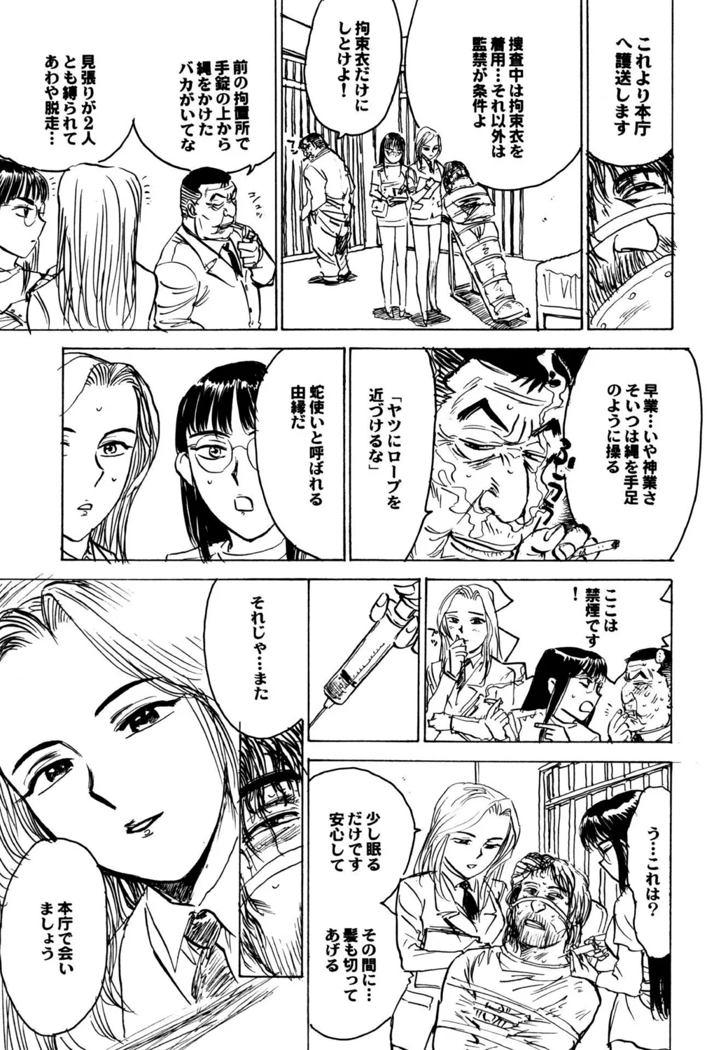 Hitsuji-tachi no Monzetsu - Page 97