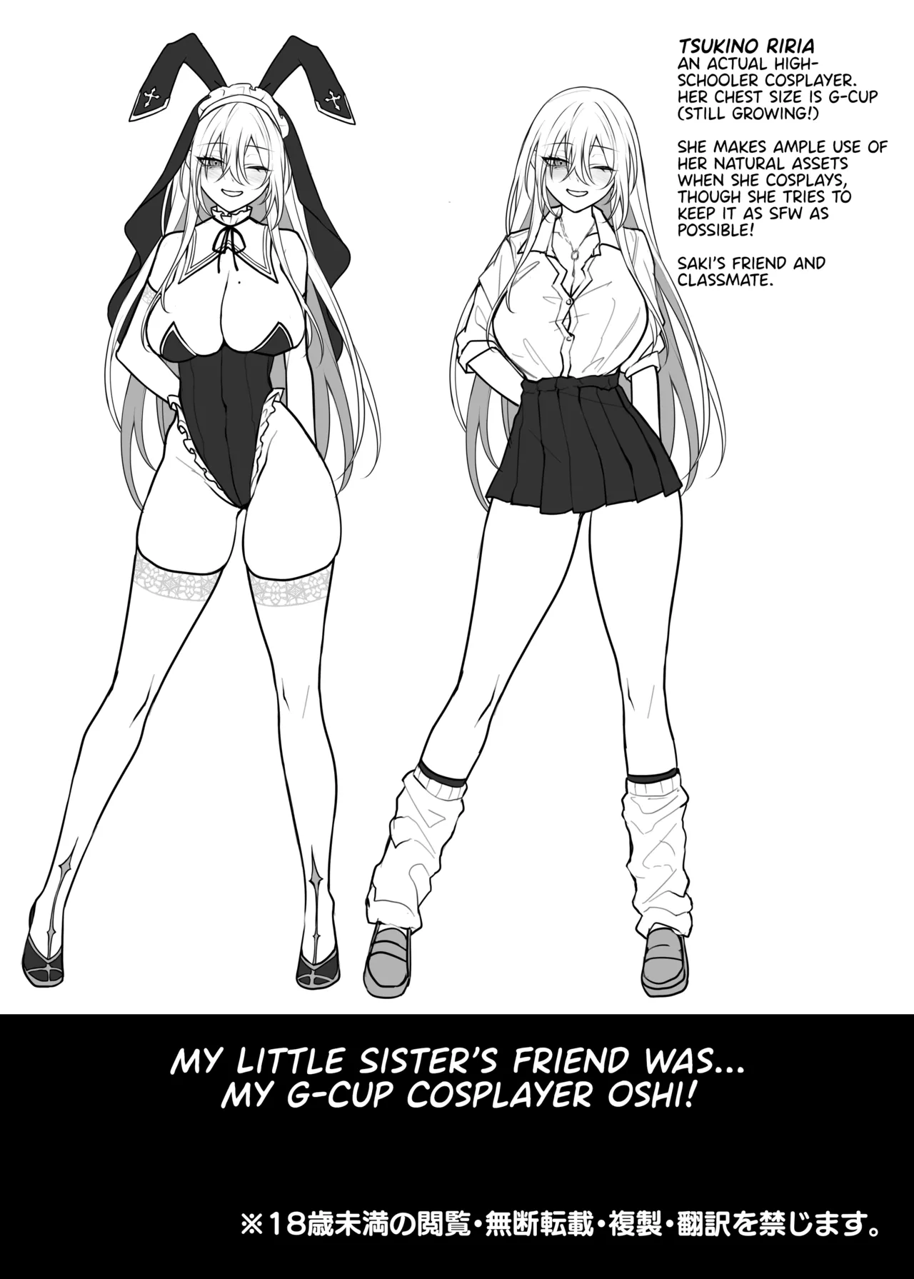 [Niikyuu (Luku)] Imouto no Tomodachi ga Akogare no G-Cup Gal Cosplayer Datta Hanashi | My Little Sister's Friend was my G-Cup Cosplayer Oshi! [English] [Team Rabu2] page 62 original parody - big breasts nun hentai manga - read online free