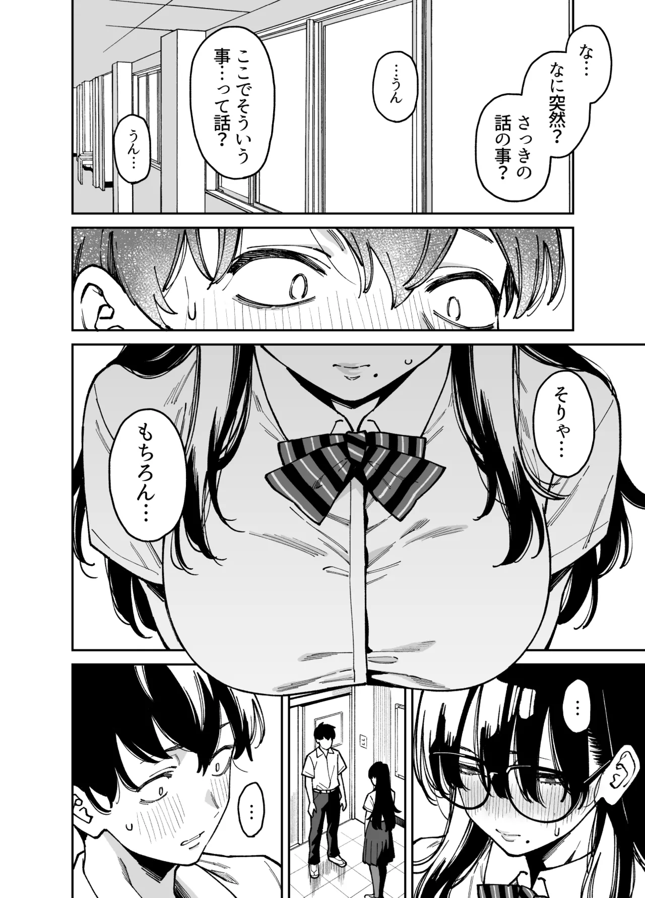 Bungaku Shoujo wa Sei ni Oboreru page 13 original parody - kissing big breasts hentai manga - read online free