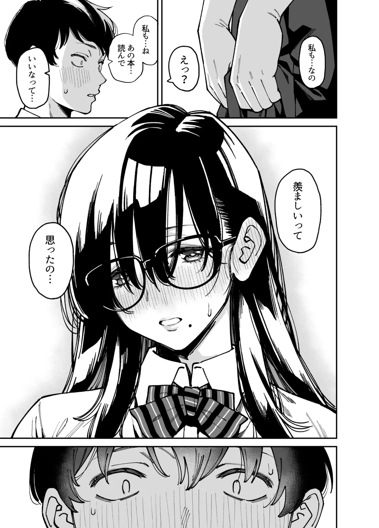 Bungaku Shoujo wa Sei ni Oboreru - Page 14