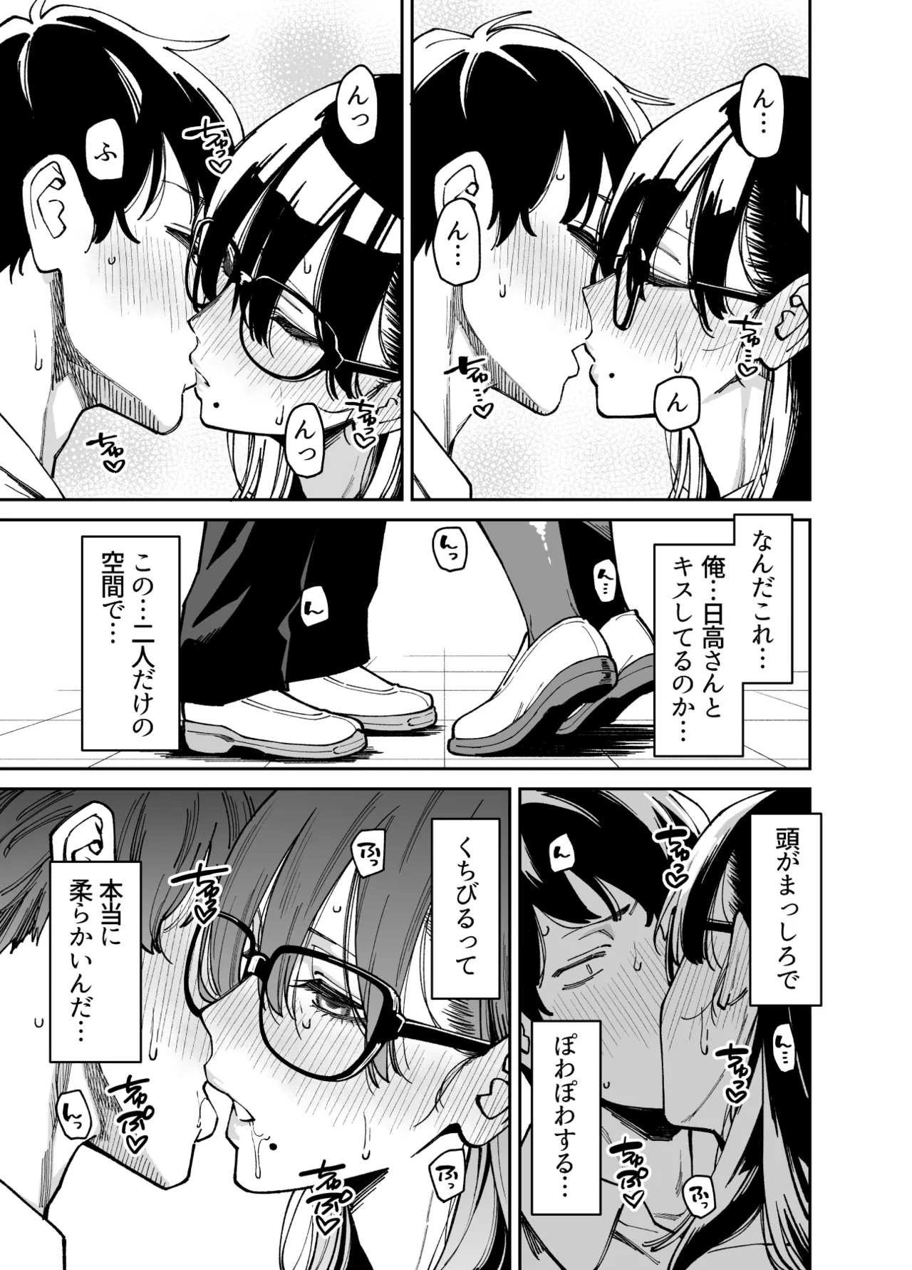 Bungaku Shoujo wa Sei ni Oboreru page 16 original parody - kissing big breasts hentai manga - read online free