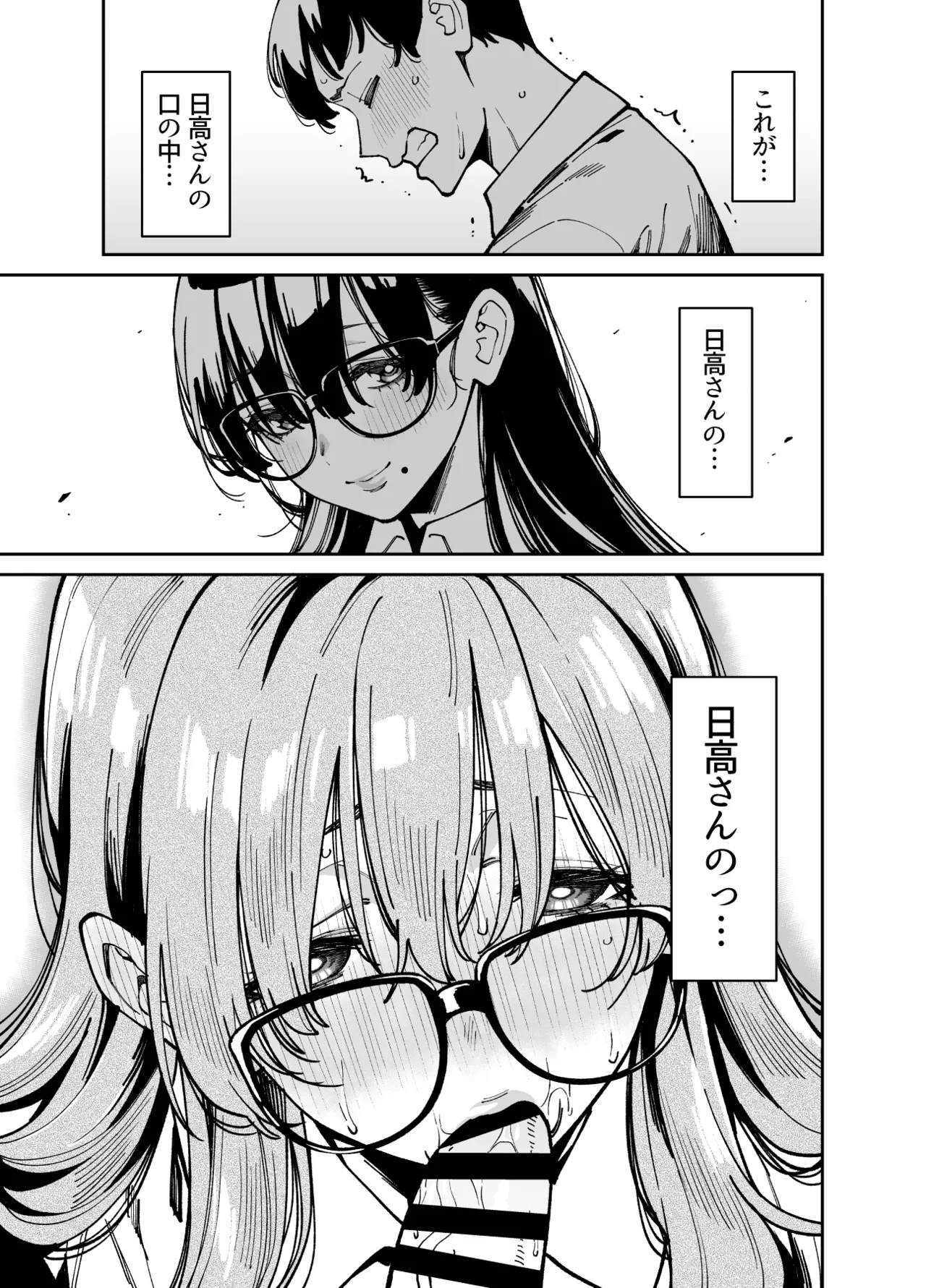 Bungaku Shoujo wa Sei ni Oboreru - Page 30