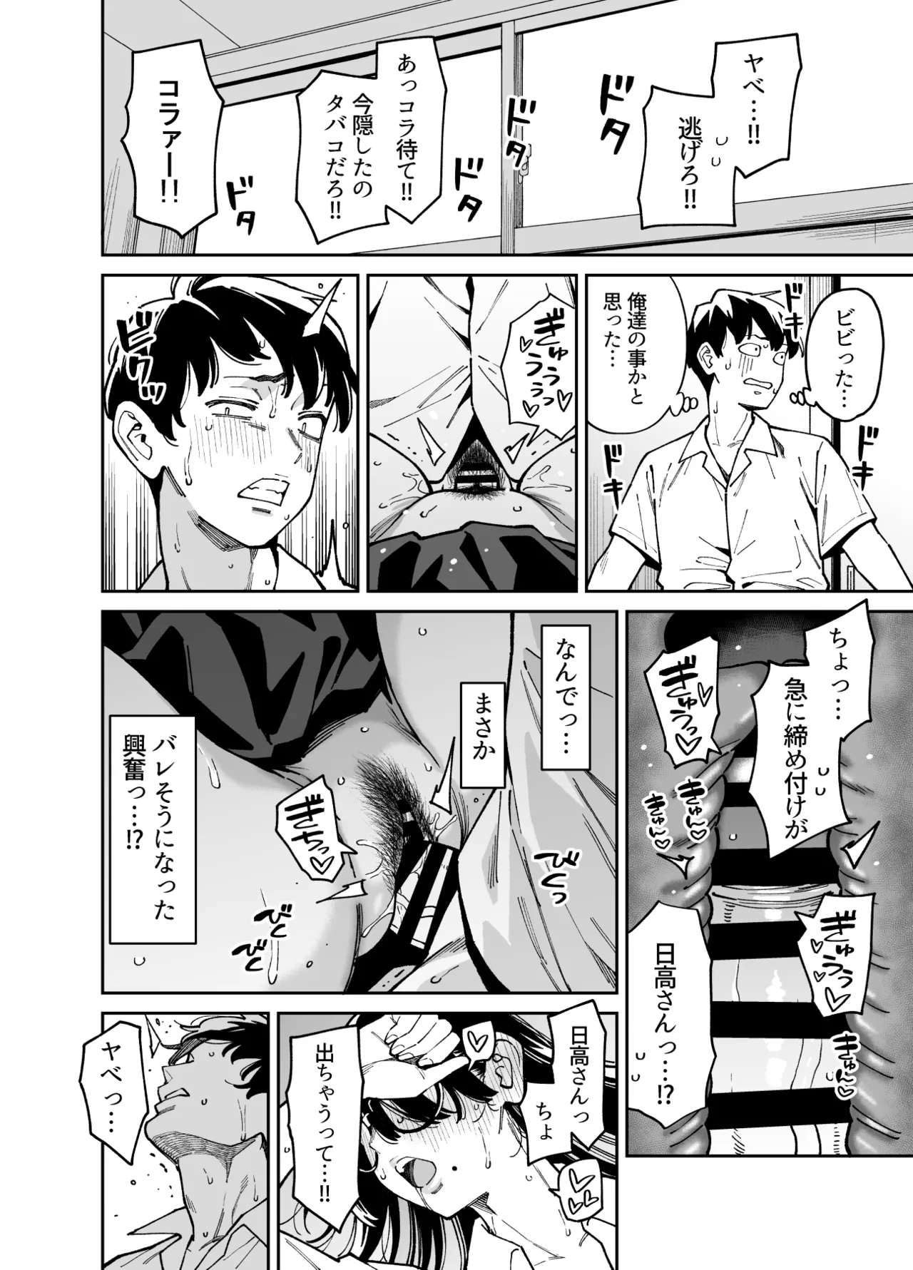 Bungaku Shoujo wa Sei ni Oboreru page 41 original parody - kissing big breasts hentai manga - read online free