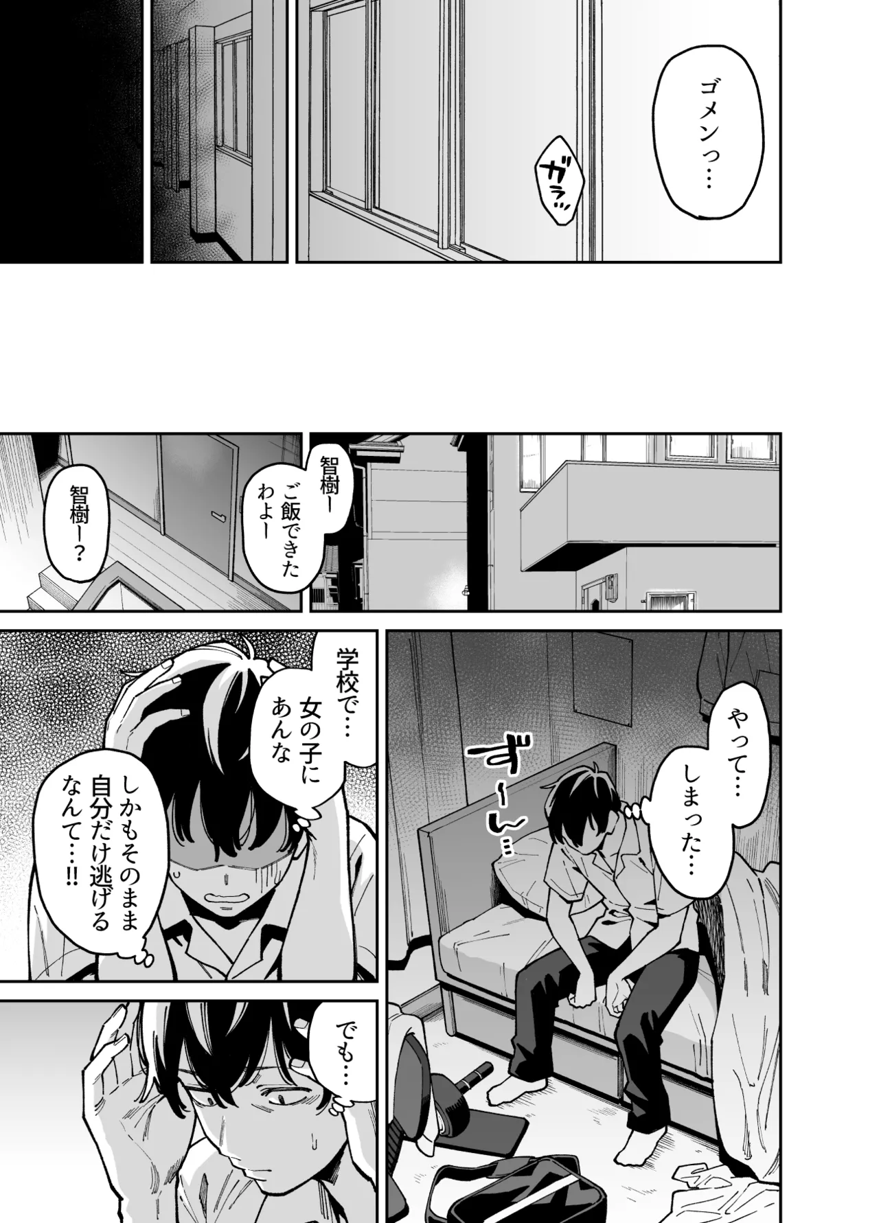 Bungaku Shoujo wa Sei ni Oboreru page 44 original parody - kissing big breasts hentai manga - read online free