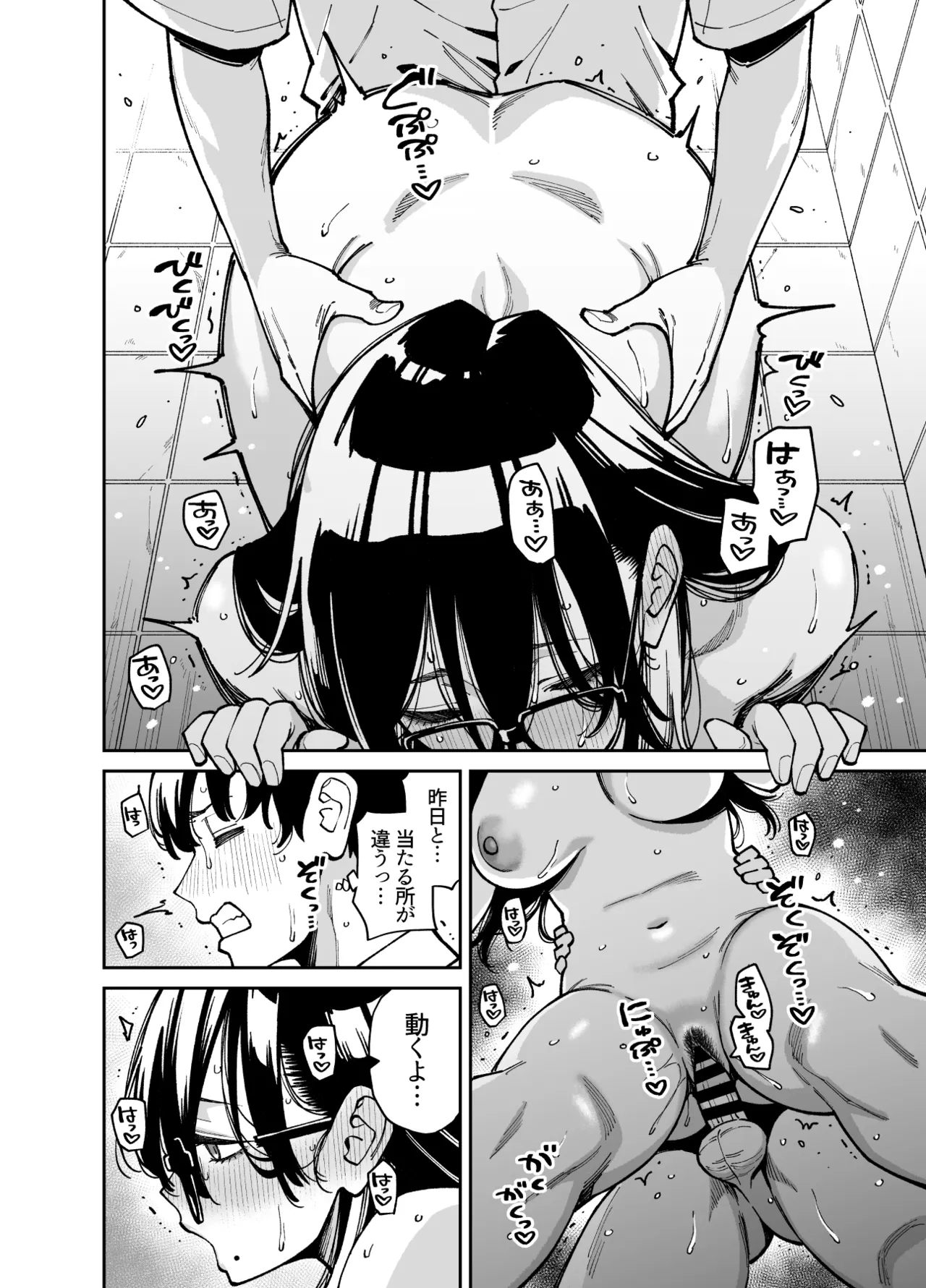 Bungaku Shoujo wa Sei ni Oboreru - Page 53