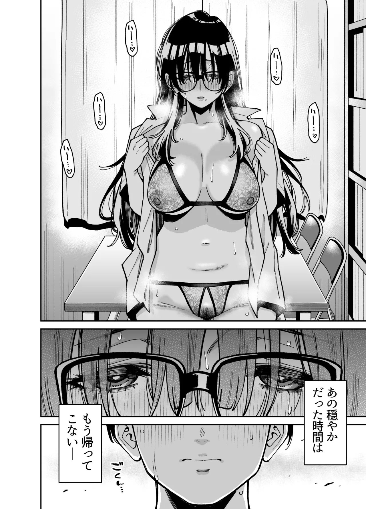 Bungaku Shoujo wa Sei ni Oboreru - Page 61
