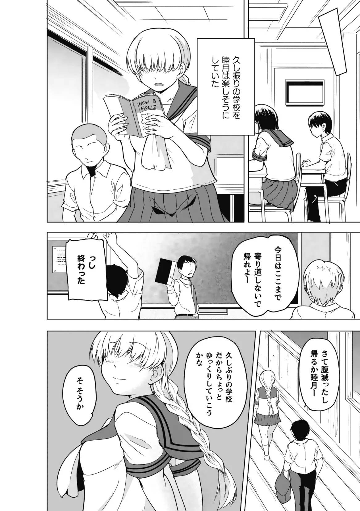 Insect Shrine Maiden Ch.3 - Page 8