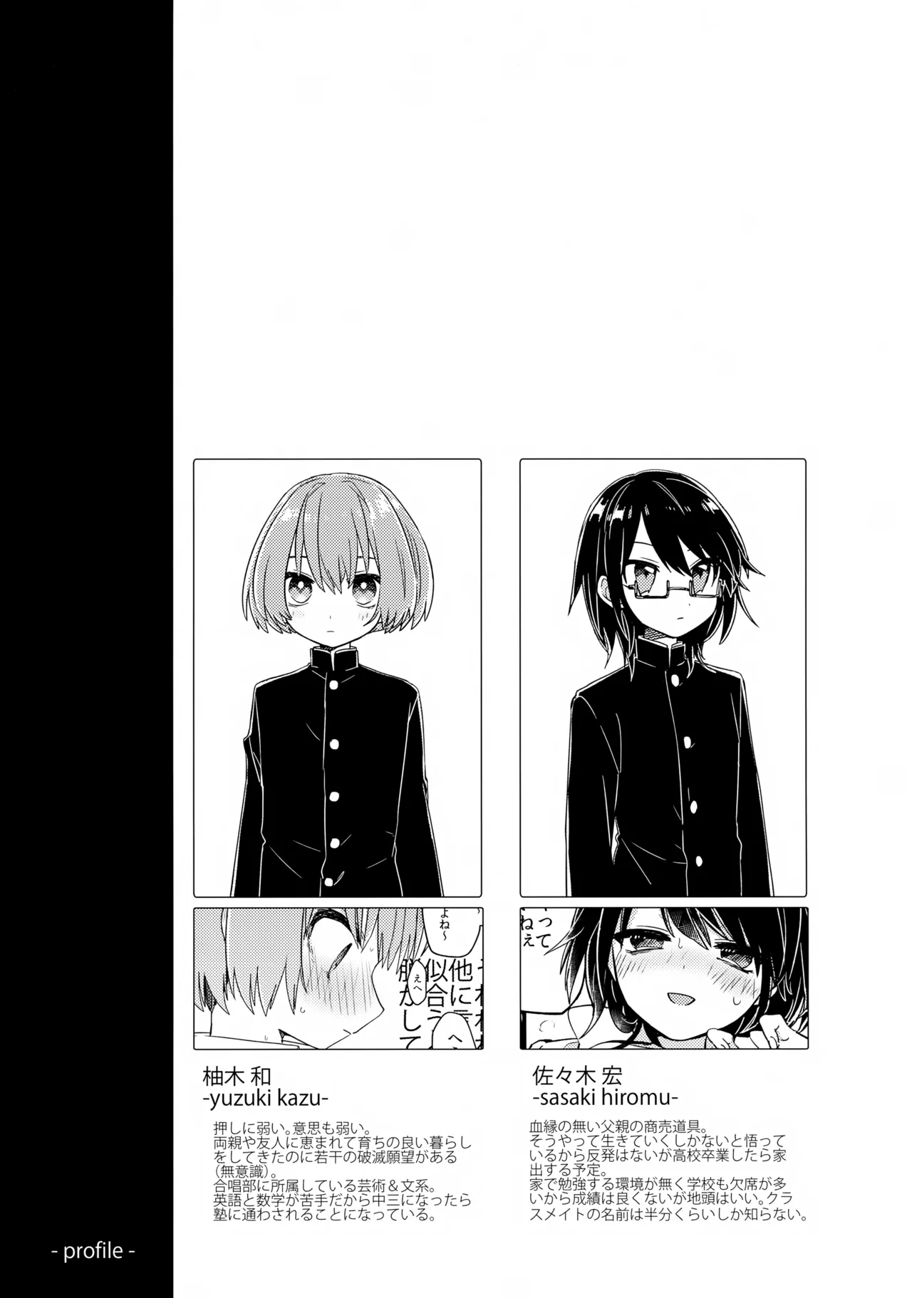 Gohoumonji wa Jizen Yoyaku o. - Page 32