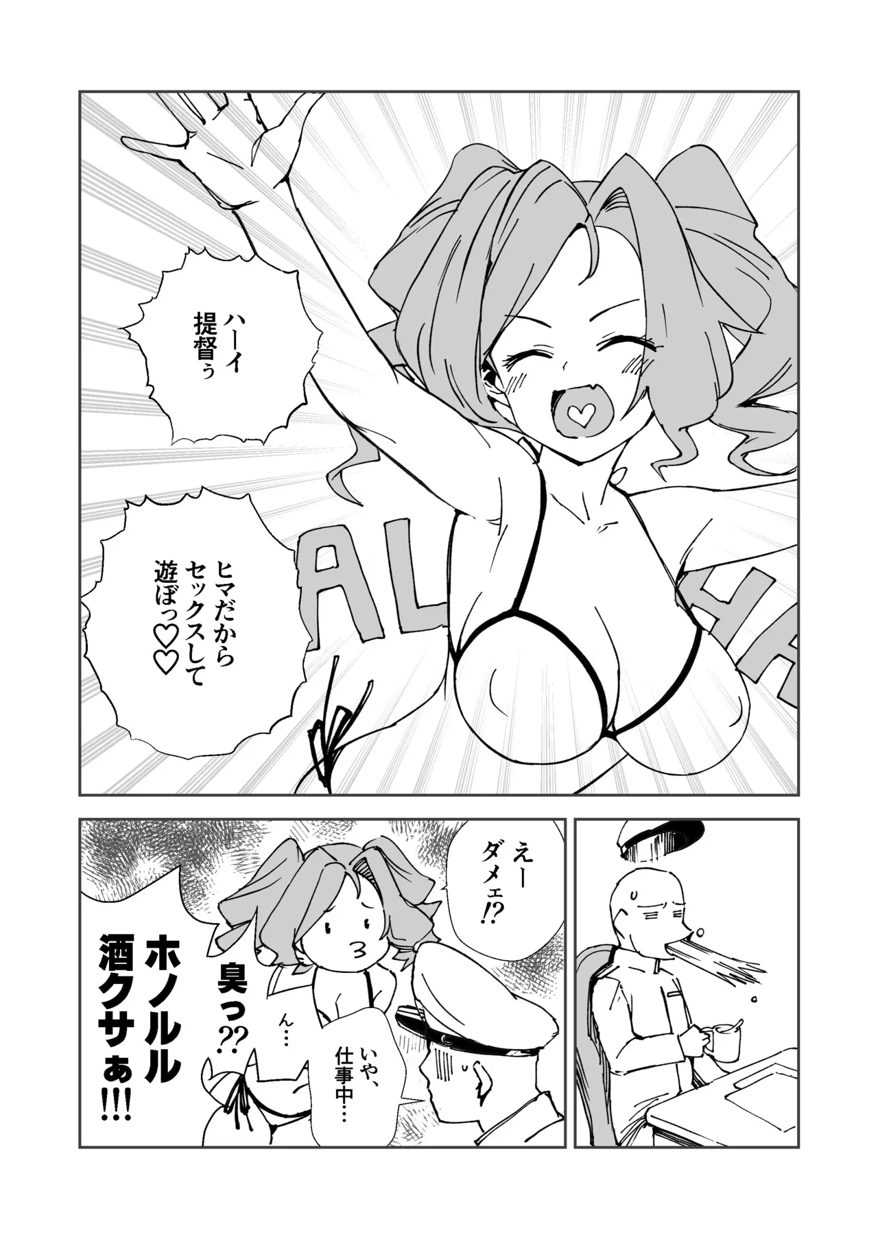 ホノルルおっぱい祭り - Page 1