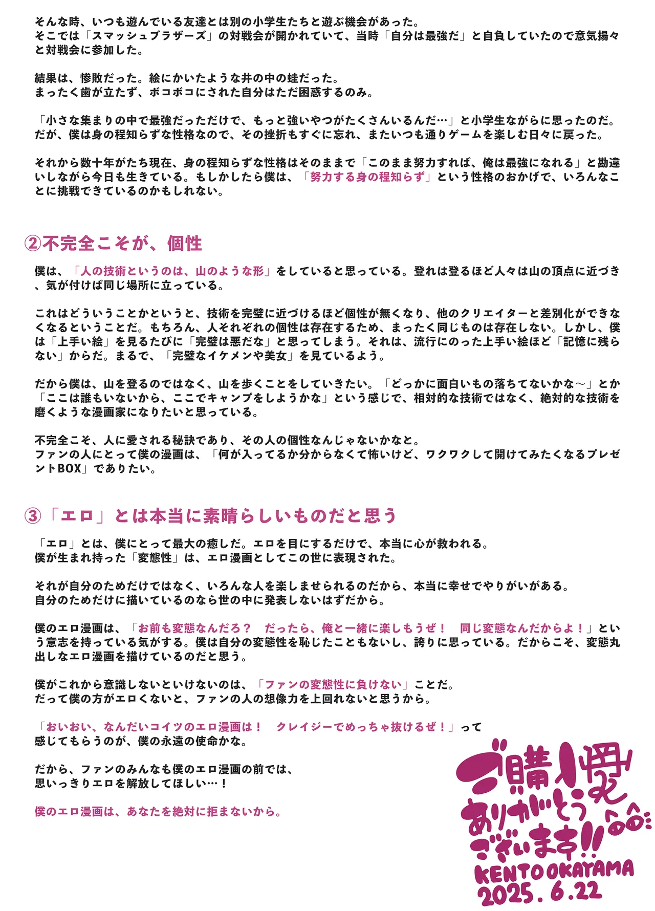 Downer Girl no Magao Acme! page 105 original parody - nakadashi multiple orgasms hentai manga - read online free