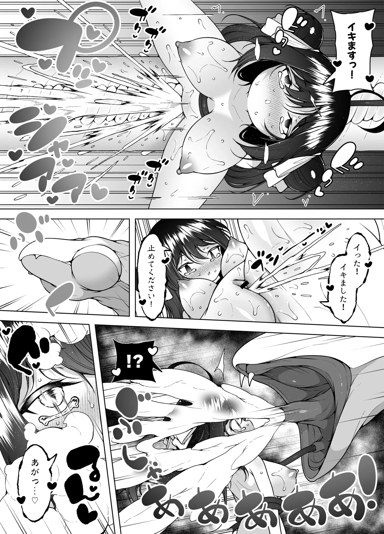 Downer Girl no Magao Acme! page 49 original parody - nakadashi multiple orgasms hentai manga - read online free