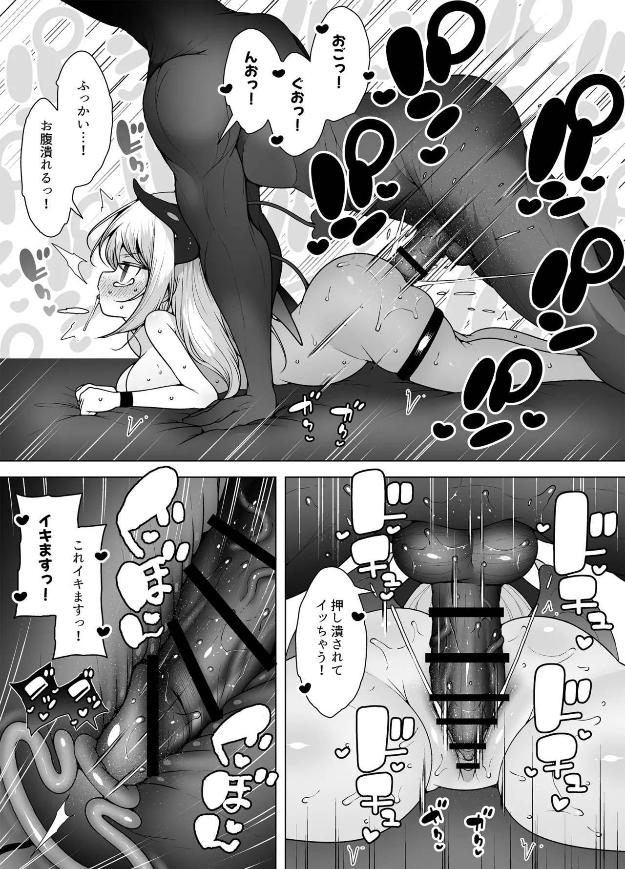 Downer Girl no Magao Acme! page 89 original parody - squirting wings hentai manga - read online free