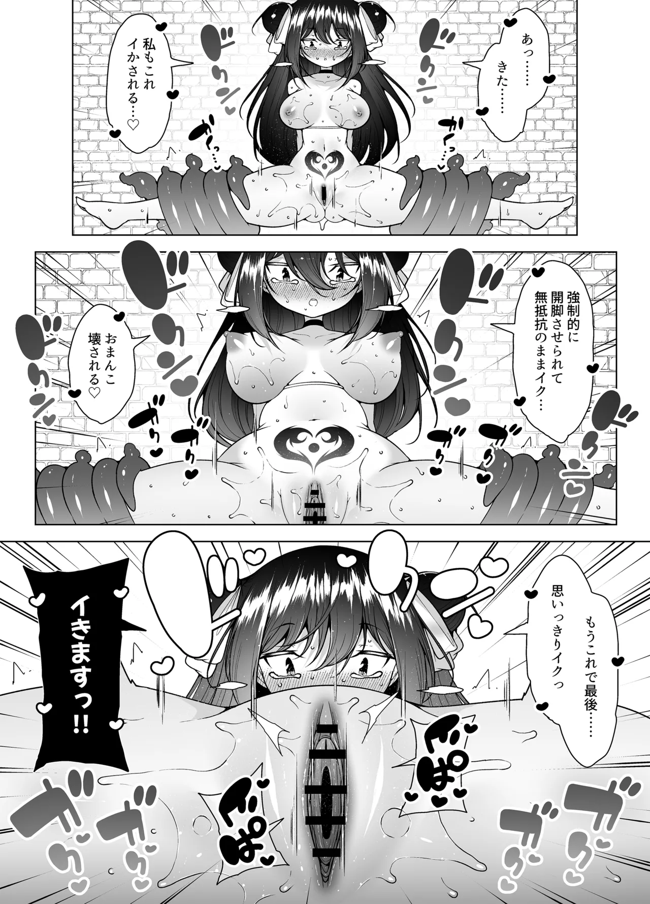 Downer Girl no Magao Acme! page 93 original parody - nakadashi multiple orgasms hentai manga - read online free