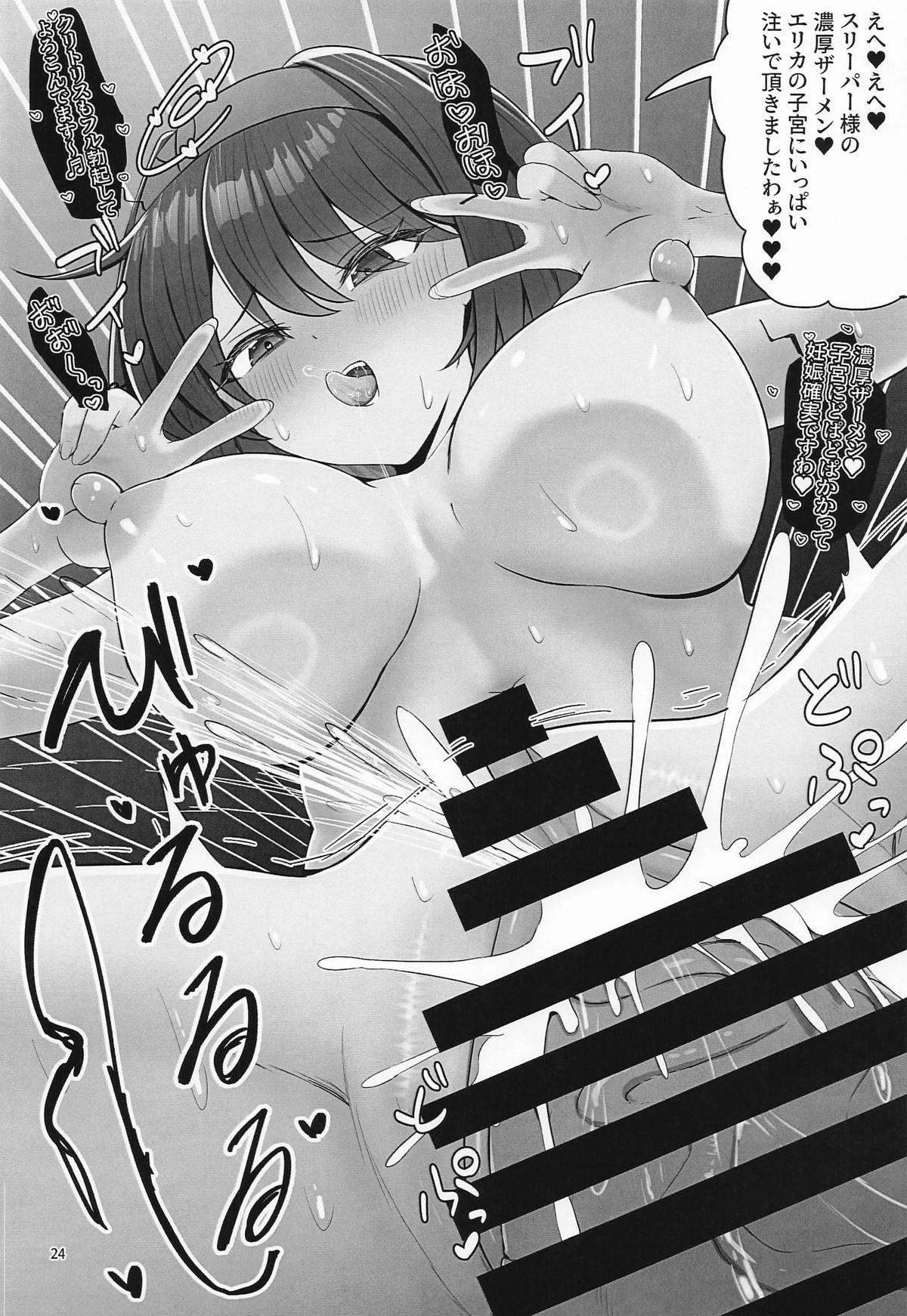 エリカちゃんに催眠術 page 23 featuring erika pokemon parody - squirting cunnilingus hentai manga - read online free