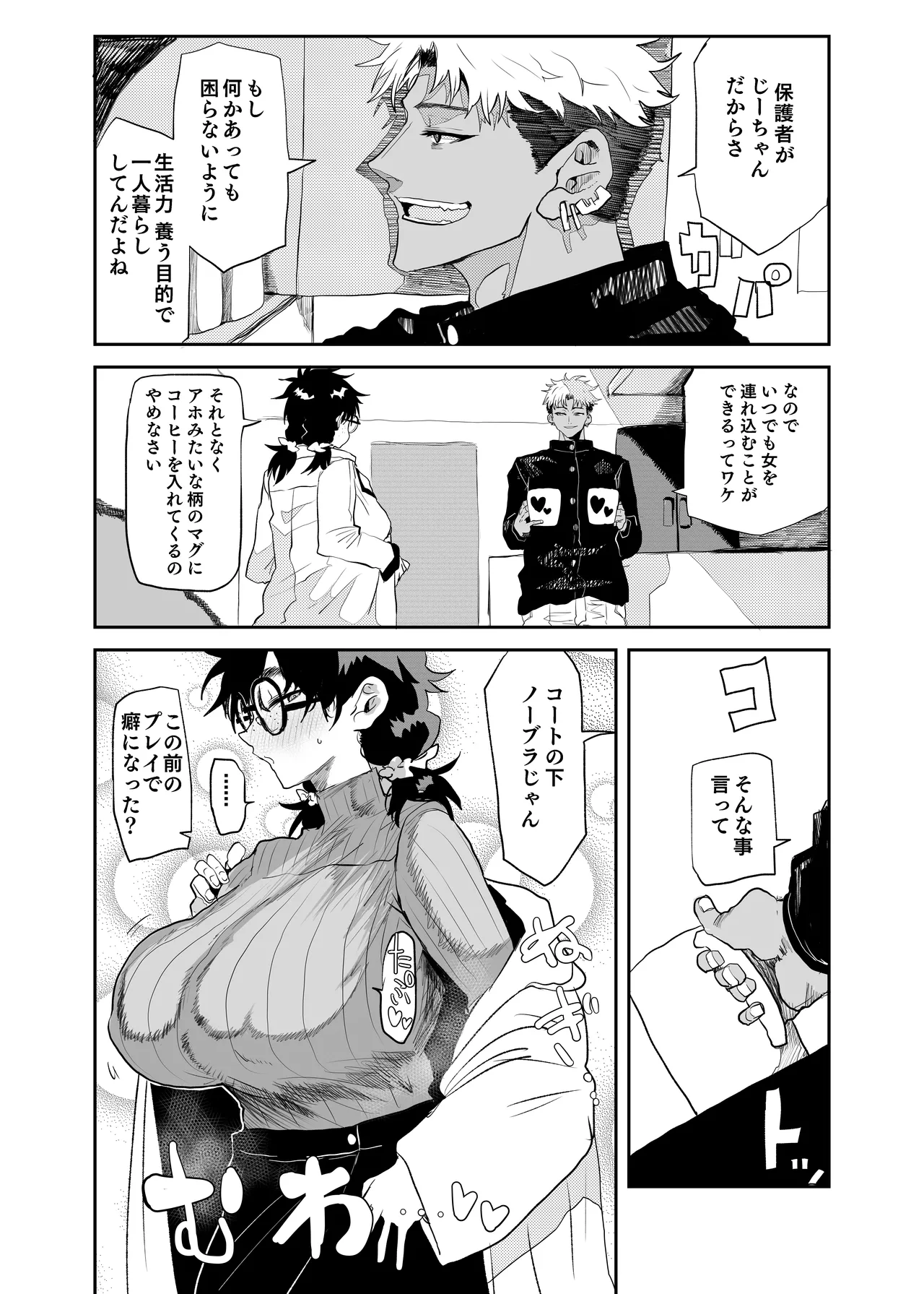 Uesugi Tsukasa wa Kaihatsu sareteiru / Fuyu page 15 original parody - kissing big breasts hentai manga - read online free