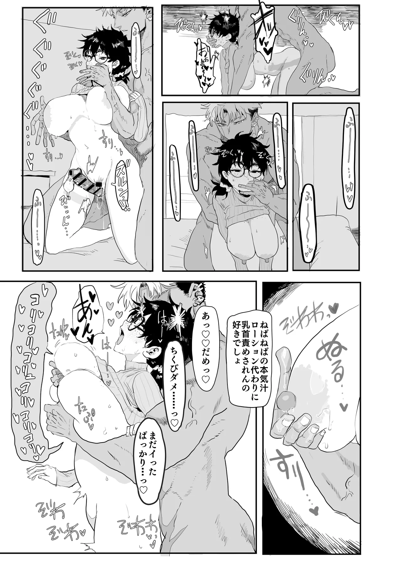 Uesugi Tsukasa wa Kaihatsu sareteiru / Fuyu page 36 original parody - kissing big breasts hentai manga - read online free