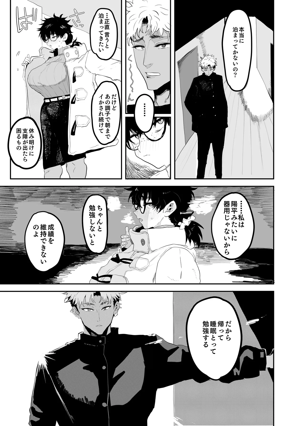 Uesugi Tsukasa wa Kaihatsu sareteiru / Fuyu page 46 original parody - kissing big breasts hentai manga - read online free