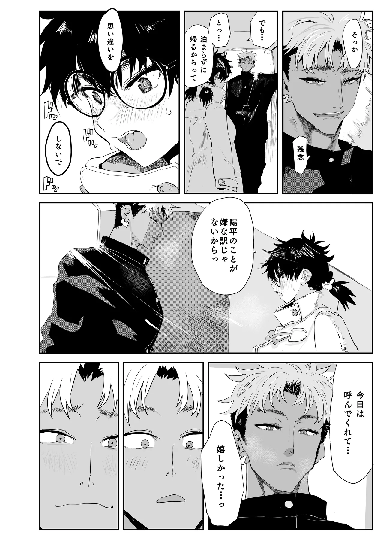 Uesugi Tsukasa wa Kaihatsu sareteiru / Fuyu page 47 original parody - kissing big breasts hentai manga - read online free