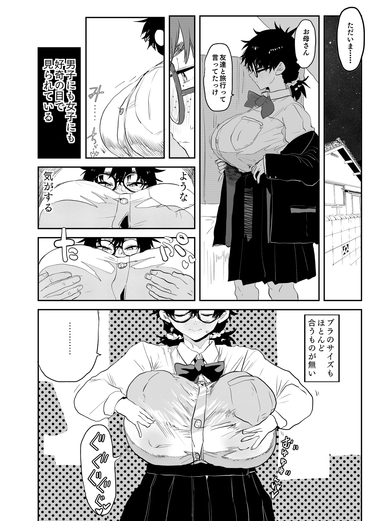 Uesugi Tsukasa wa Kaihatsu sareteiru / Fuyu - Page 9