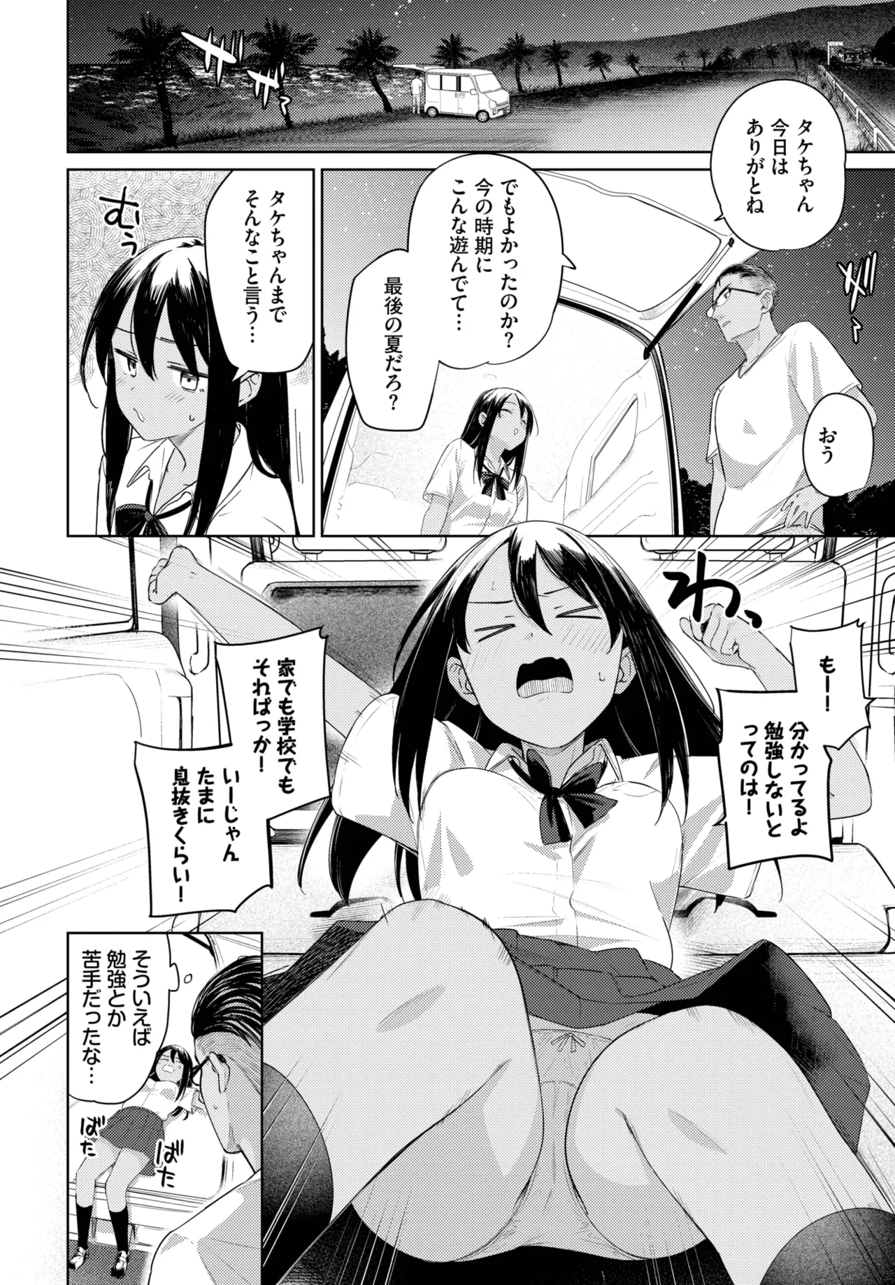 COMIC BAVEL 2025-08 - Page 100