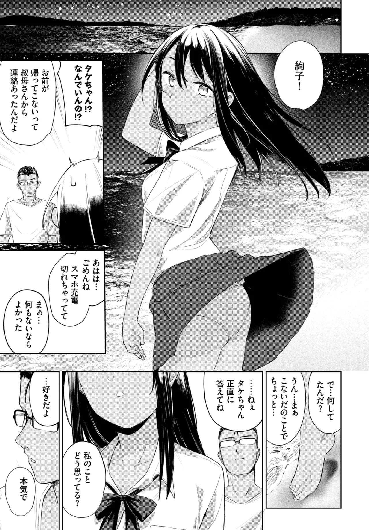 COMIC BAVEL 2025-08 - Page 103