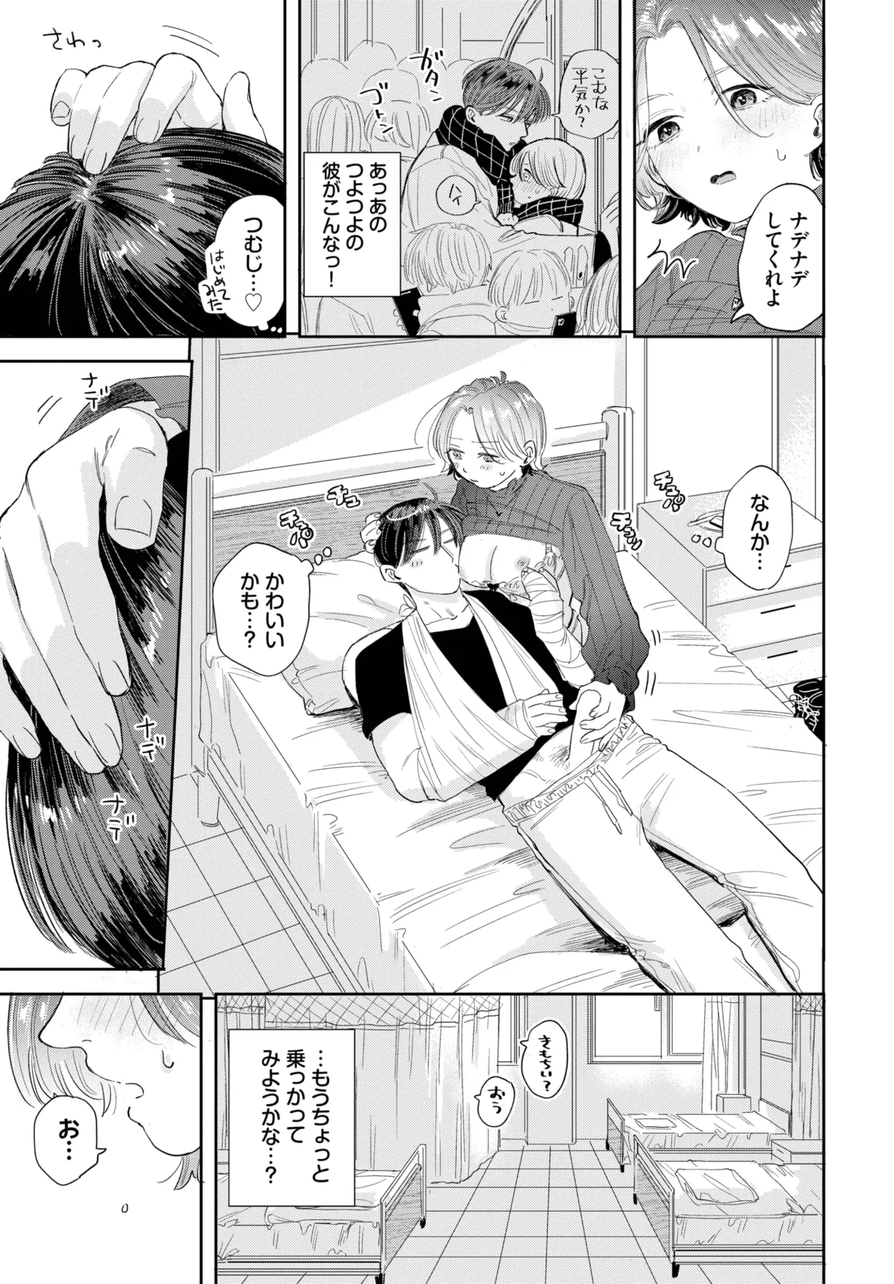 COMIC BAVEL 2025-08 - Page 117