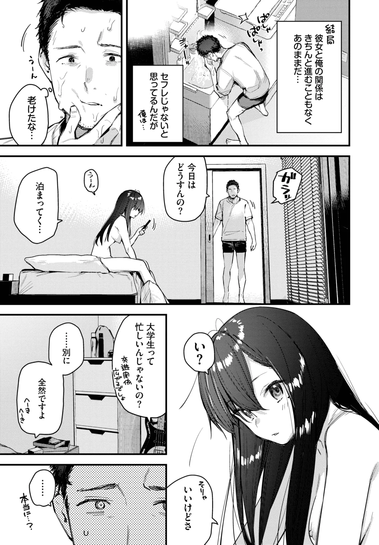 COMIC BAVEL 2025-08 - Page 147