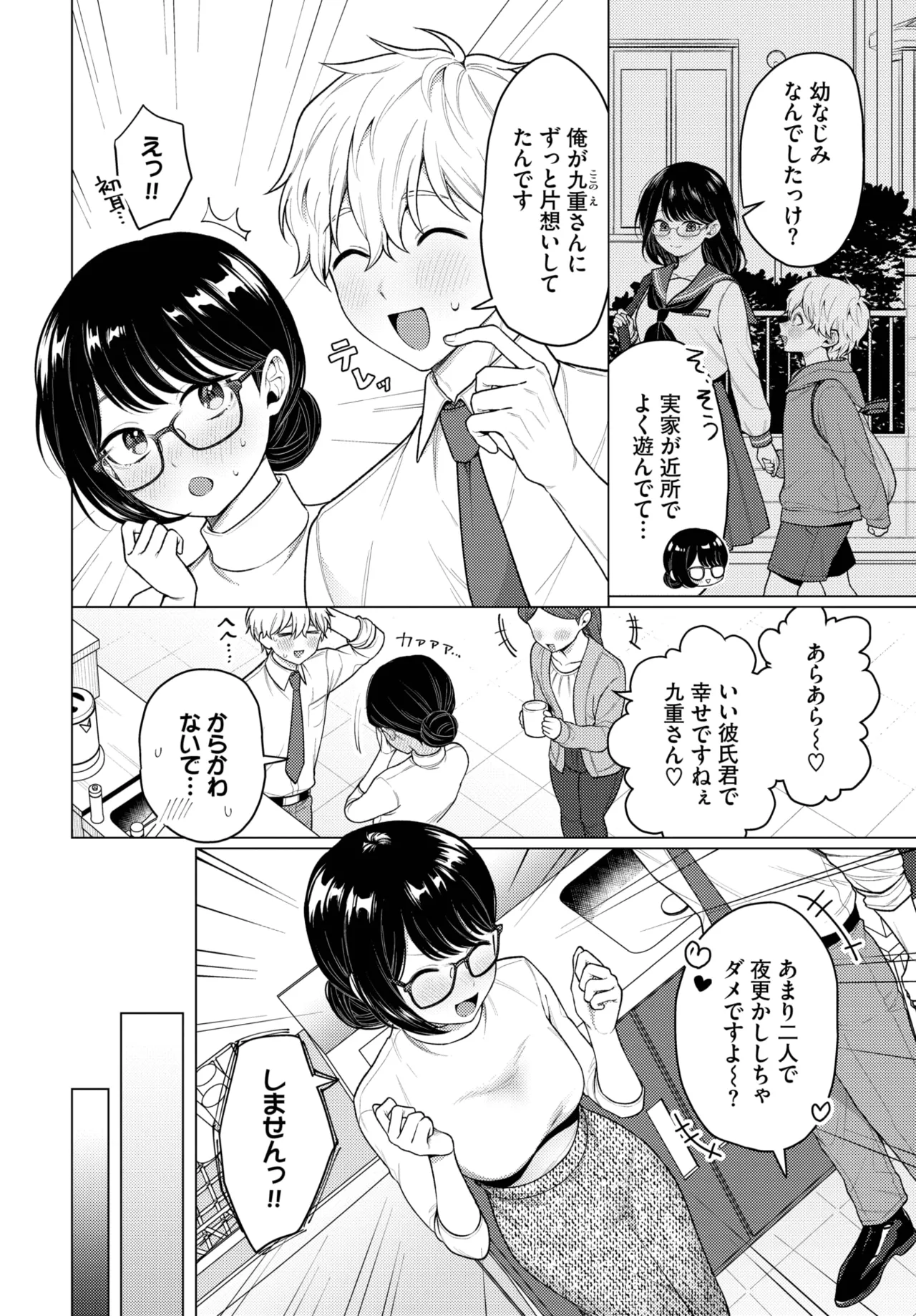 COMIC BAVEL 2025-08 - Page 186