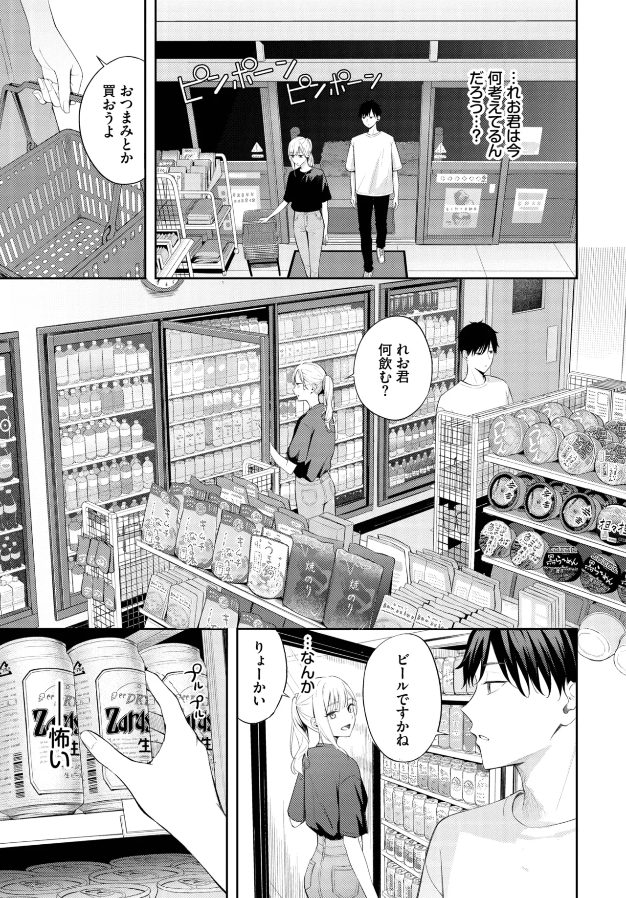 COMIC BAVEL 2025-08 - Page 44