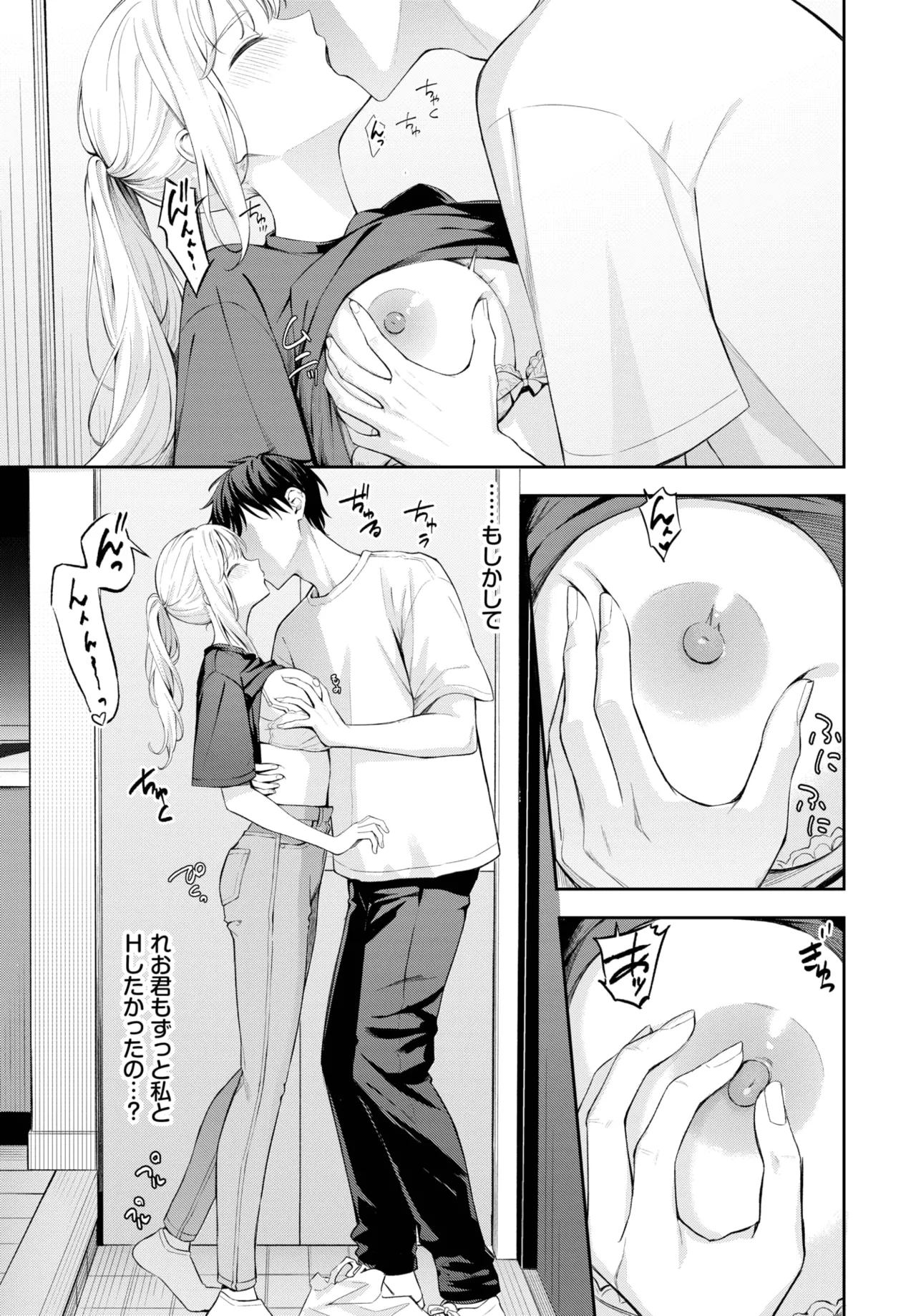 COMIC BAVEL 2025-08 - Page 46