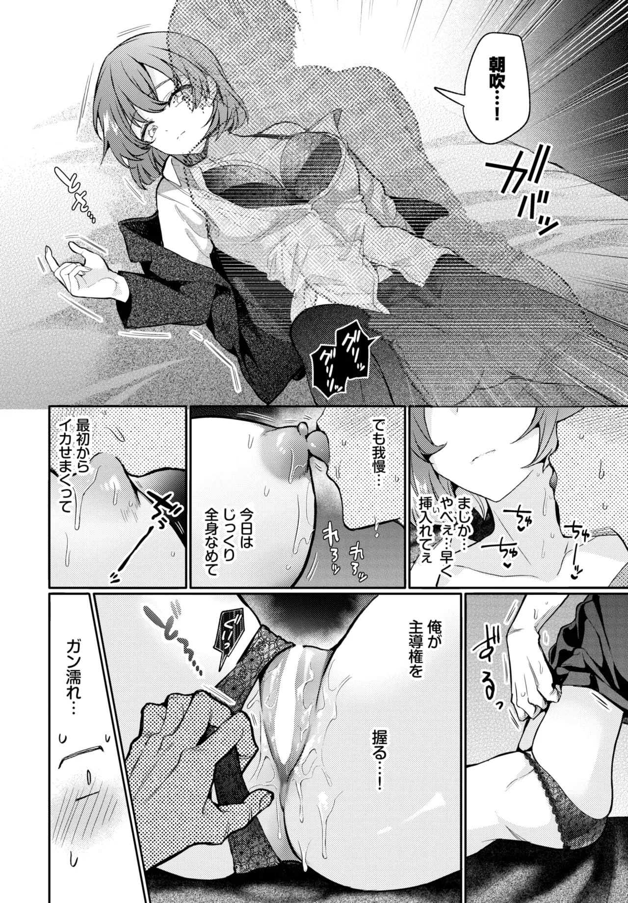 COMIC BAVEL 2025-08 - Page 68
