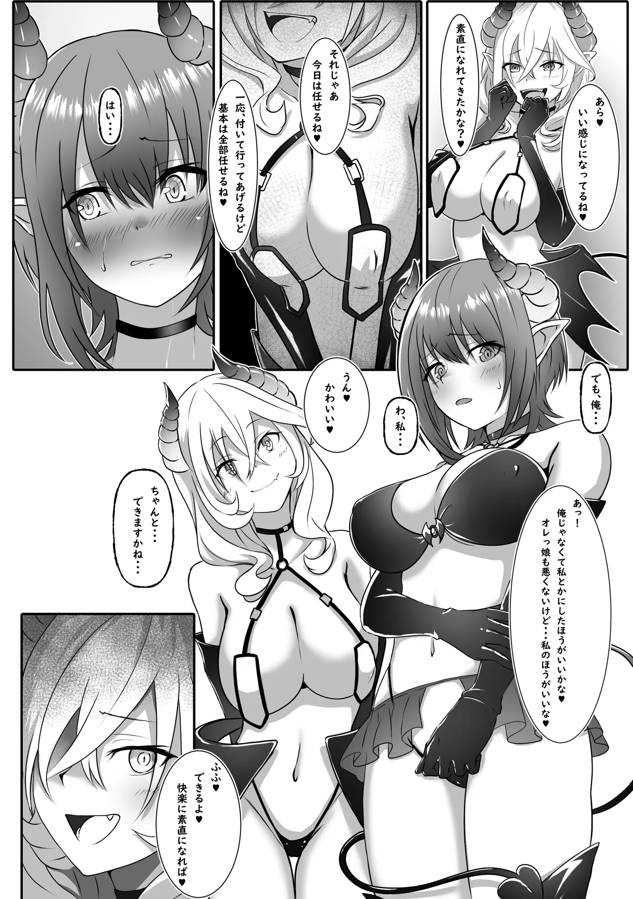 Succubus ni Natta Hi Inma Tensei Keiyaku page 17 original parody - corruption masturbation hentai manga - read online free
