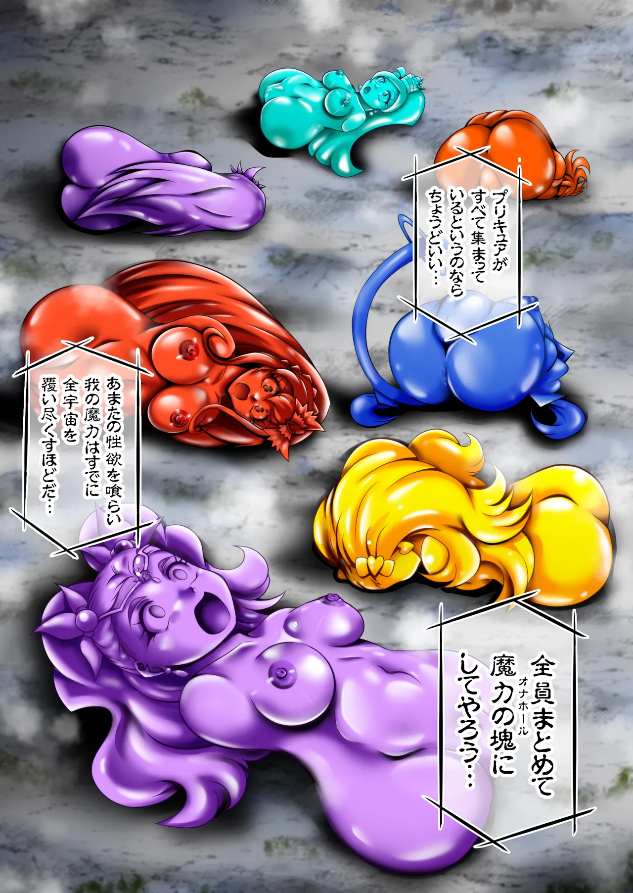 Onahon ★ All Stars EP01 page 134 featuring cure precious pretty cure parody - big breasts very long hair hentai manga - read online free