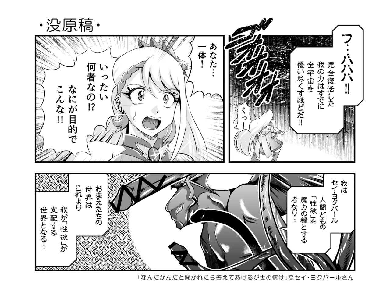 Onahon ★ All Stars EP01 page 137 featuring cure spicy pretty cure parody - futanari transformation hentai manga - read online free