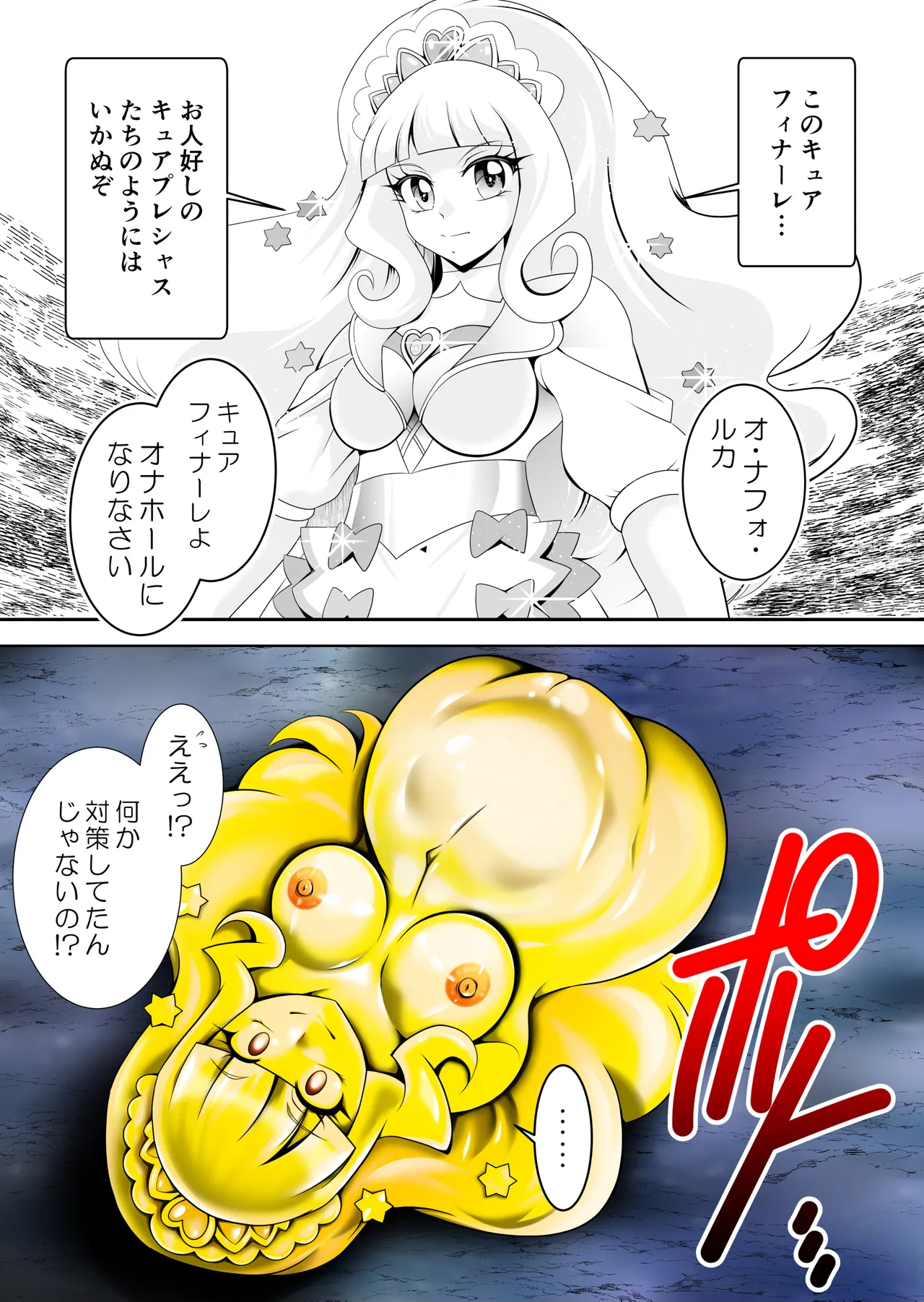 Onahon ★ All Stars EP01 page 155 featuring cure precious pretty cure parody - big breasts very long hair hentai manga - read online free