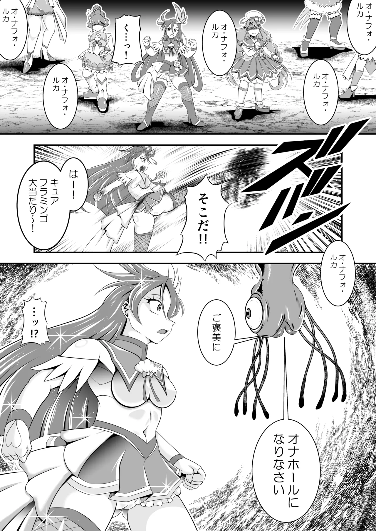 Onahon ★ All Stars EP01 page 44 featuring cure precious pretty cure parody - big breasts very long hair hentai manga - read online free