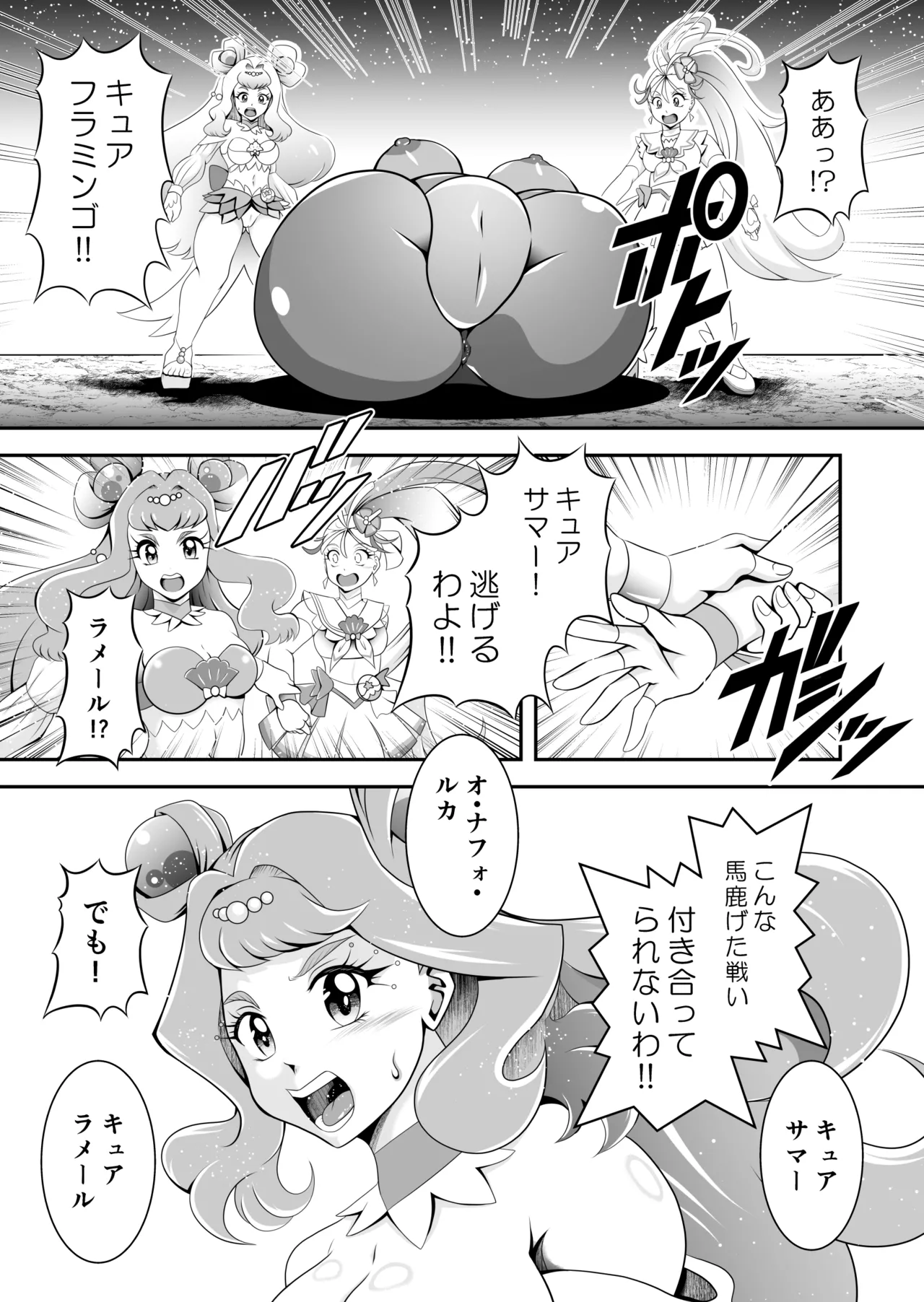 Onahon ★ All Stars EP01 page 46 featuring cure precious pretty cure parody - big breasts very long hair hentai manga - read online free