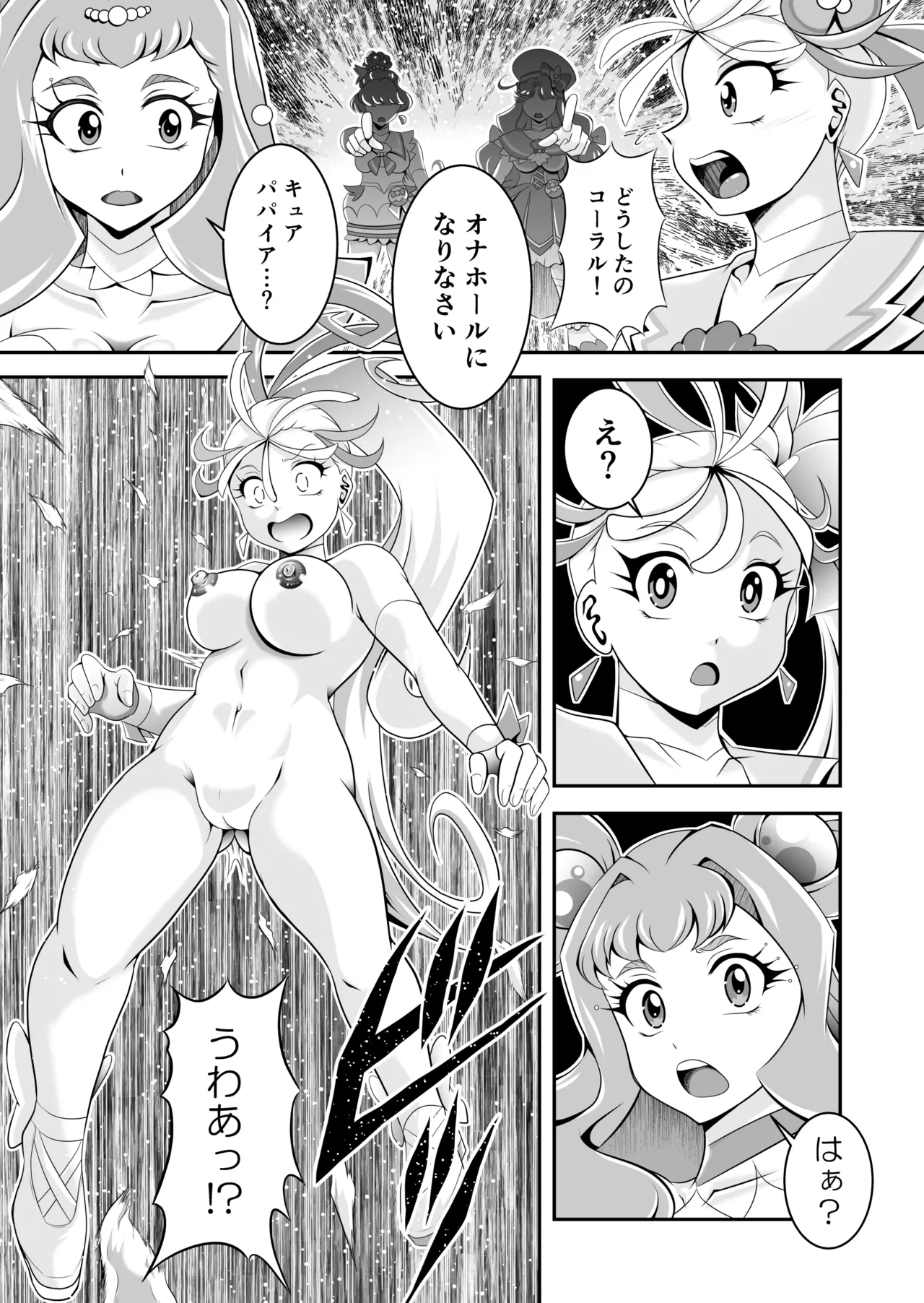 Onahon ★ All Stars EP01 page 47 featuring cure spicy pretty cure parody - futanari transformation hentai manga - read online free
