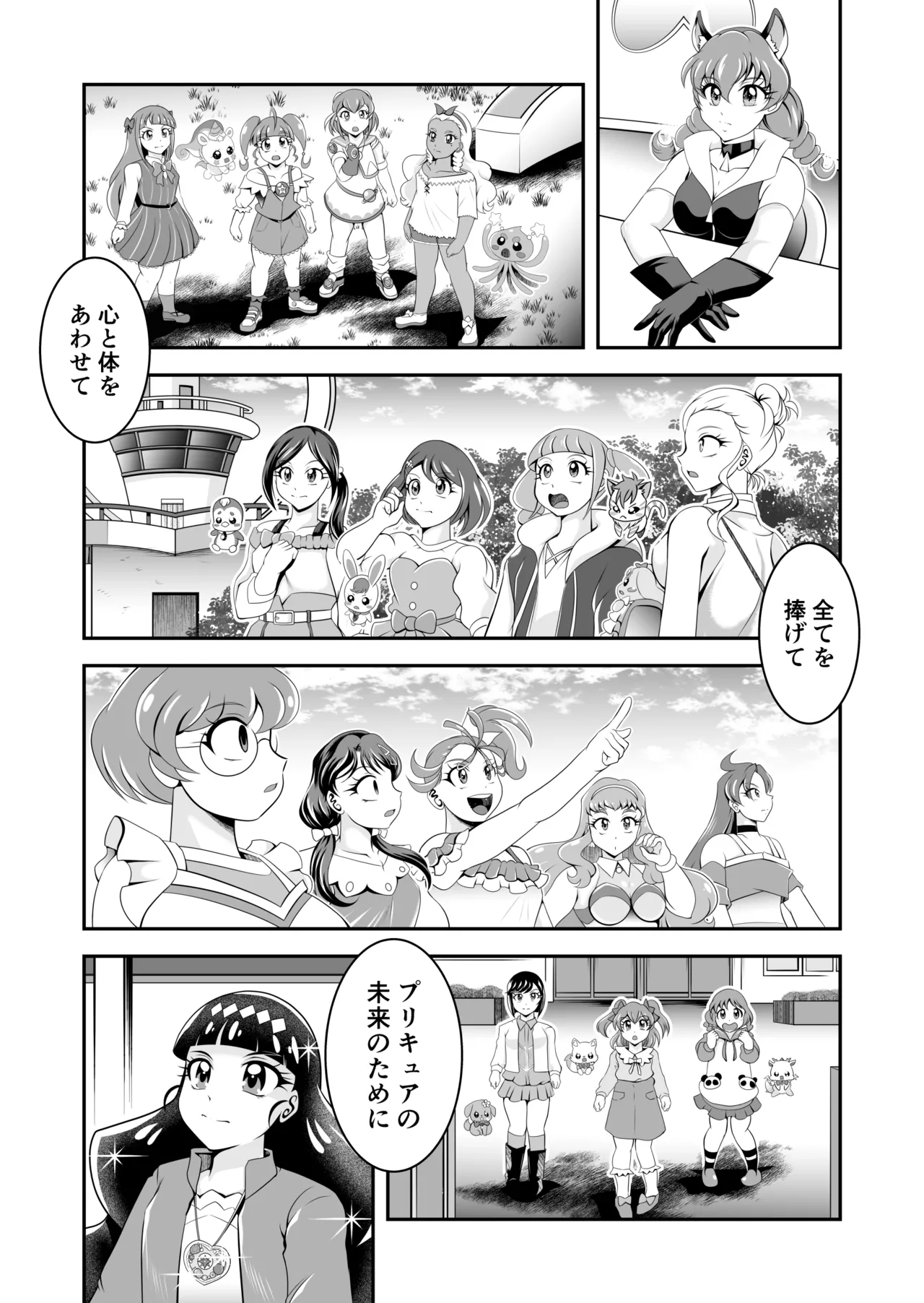Preview page 5