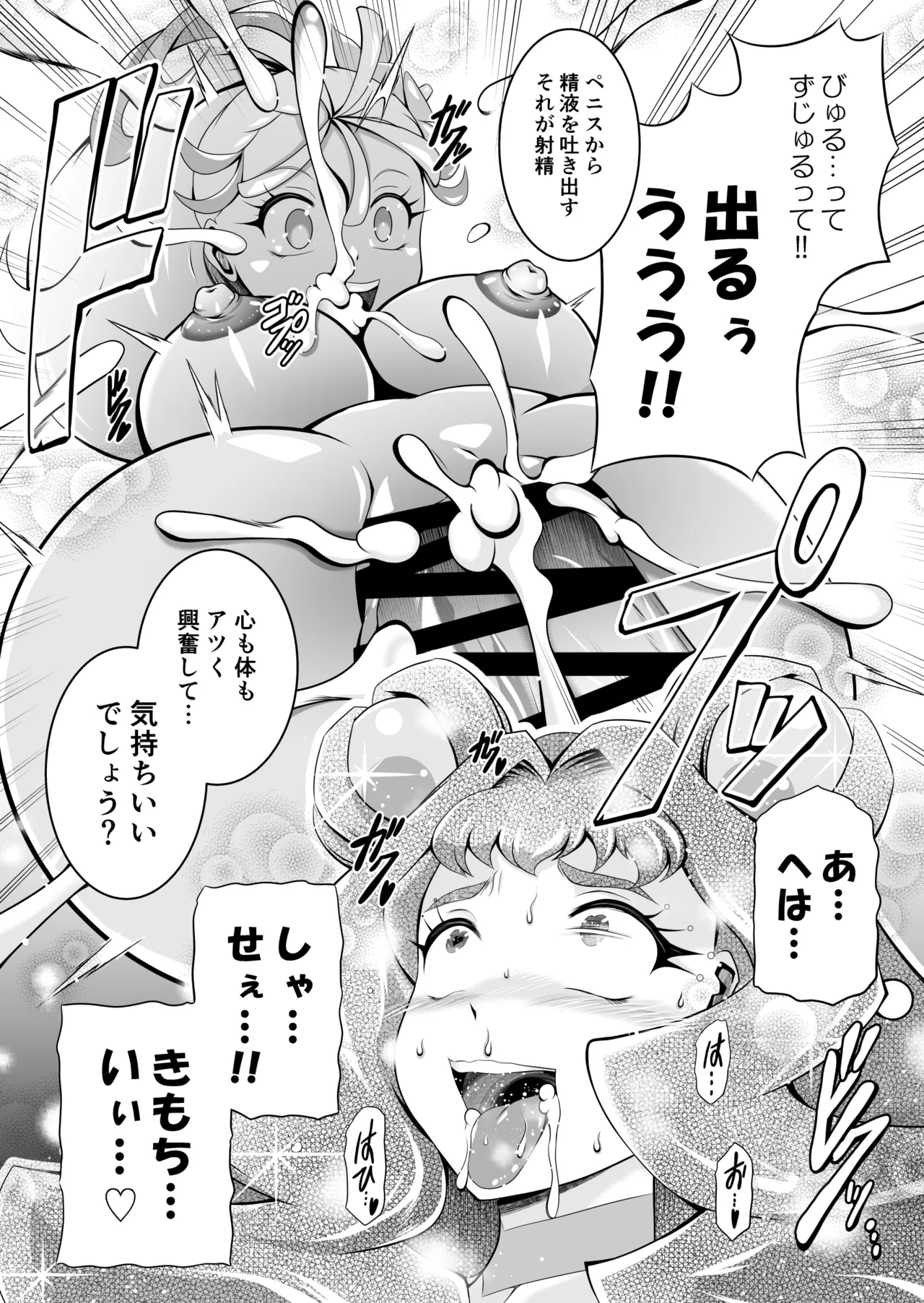 Onahon ★ All Stars EP01 page 55 featuring cure precious pretty cure parody - big breasts very long hair hentai manga - read online free