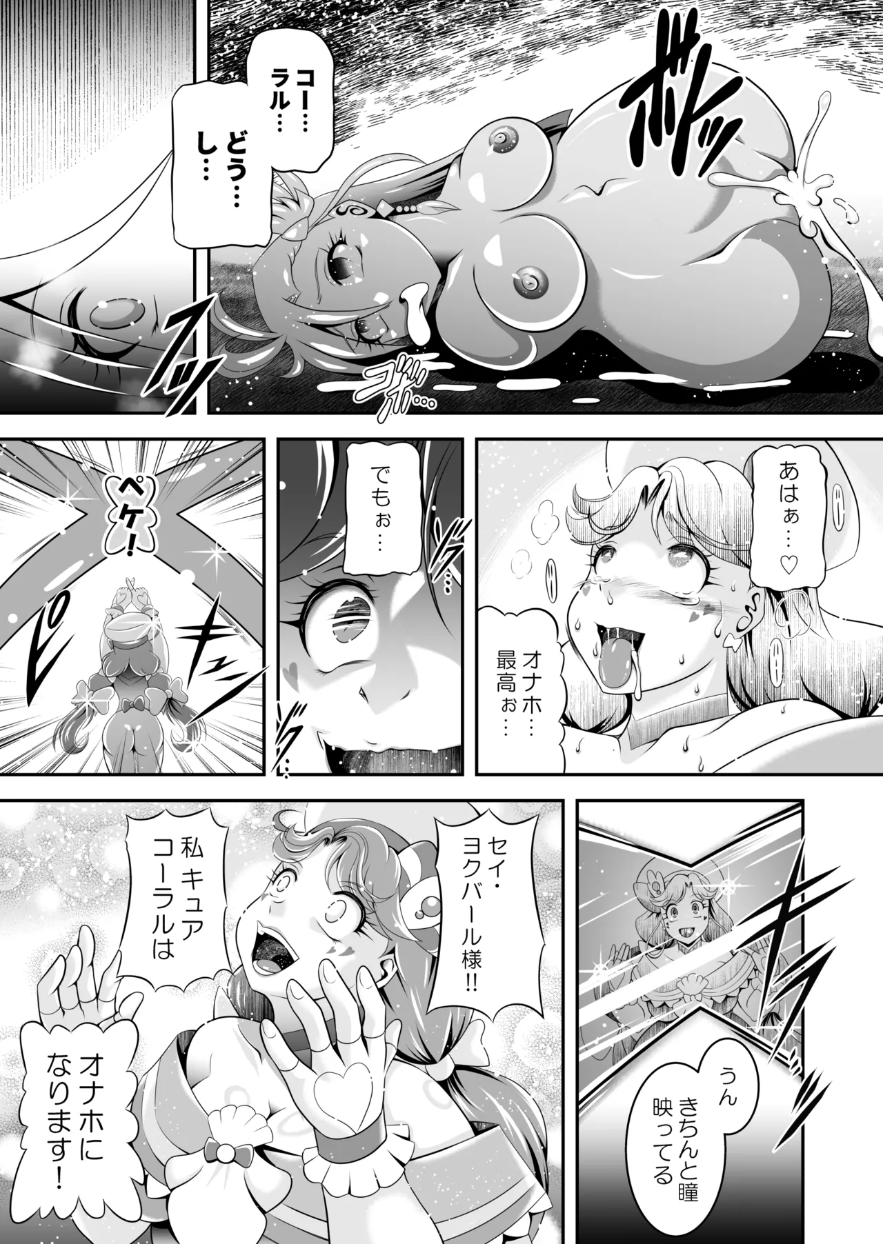 Onahon ★ All Stars EP01 page 62 featuring cure precious pretty cure parody - big breasts very long hair hentai manga - read online free