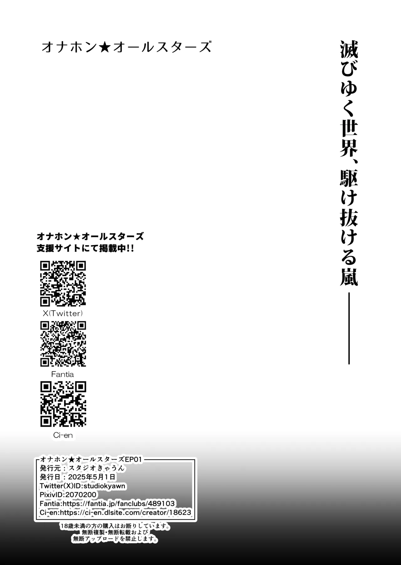 Onahon ★ All Stars EP01 page 73 featuring cure spicy pretty cure parody - futanari transformation hentai manga - read online free