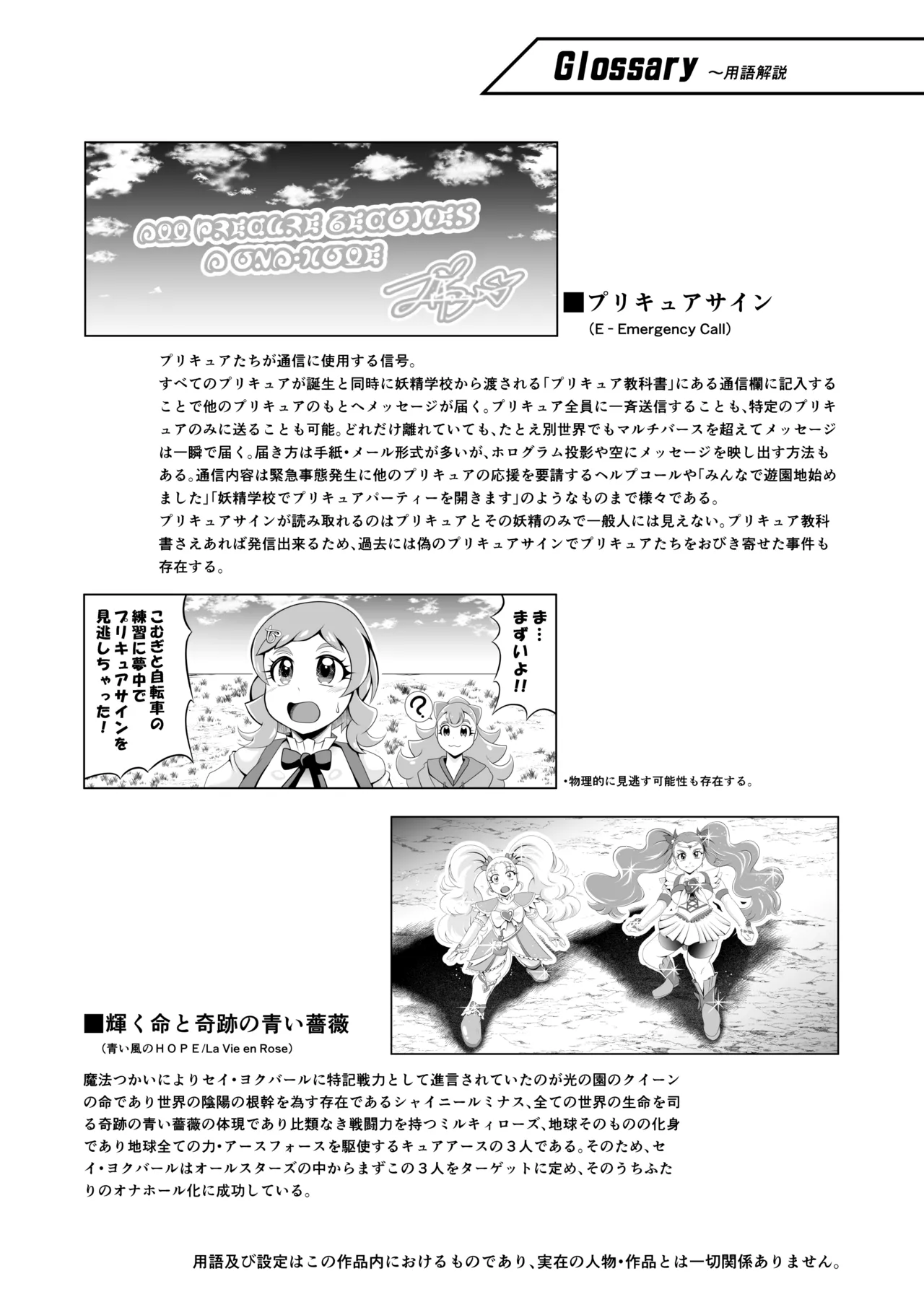 Onahon ★ All Stars EP01 page 74 featuring cure precious pretty cure parody - big breasts very long hair hentai manga - read online free