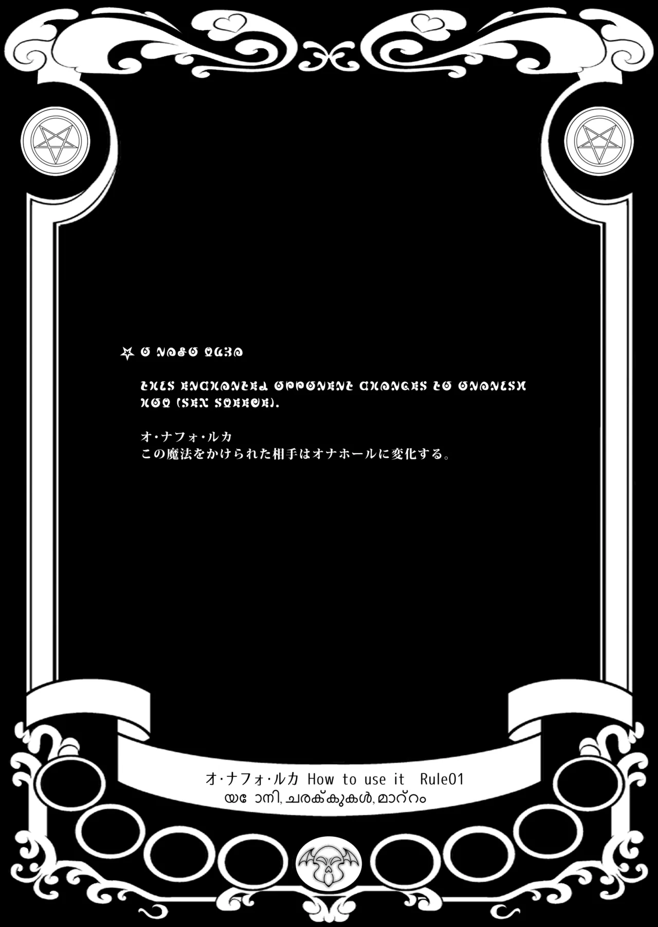 Onahon ★ All Stars EP01 - Page 76