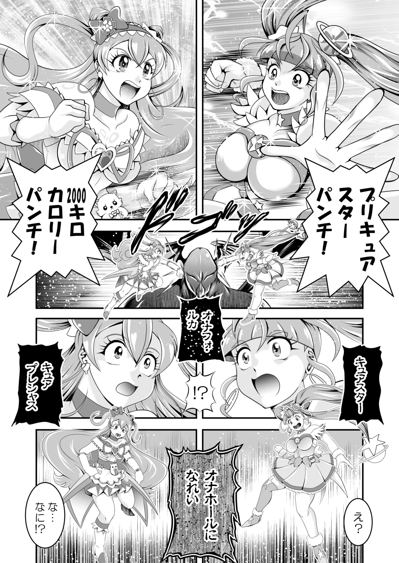 Onahon ★ All Stars EP01 page 87 featuring cure precious pretty cure parody - big breasts very long hair hentai manga - read online free