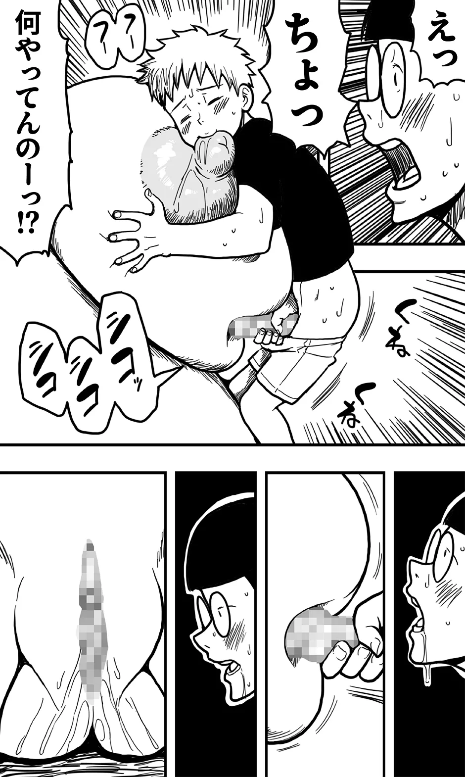 Dōkutsu no on'na Kyojin to, sore ni nomikoma reta kōkishin ōseina shōnen-tachi no higeki. page 15 original parody - sole female mosaic censorship hentai manga - read online free