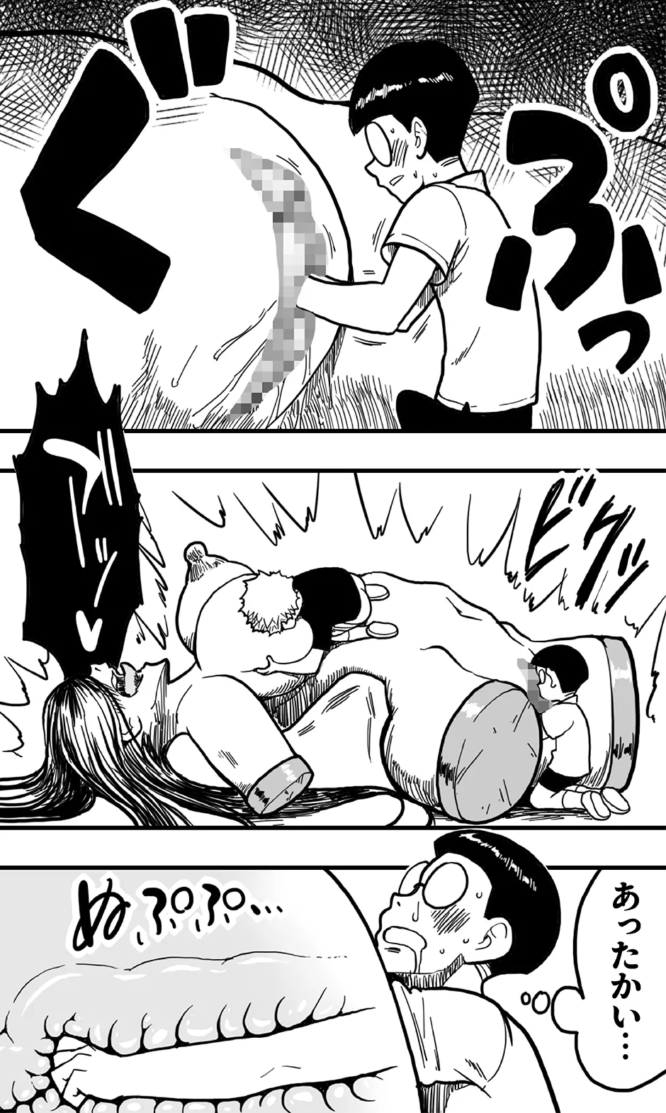 Dōkutsu no on'na Kyojin to, sore ni nomikoma reta kōkishin ōseina shōnen-tachi no higeki. page 16 original parody - sole female mosaic censorship hentai manga - read online free