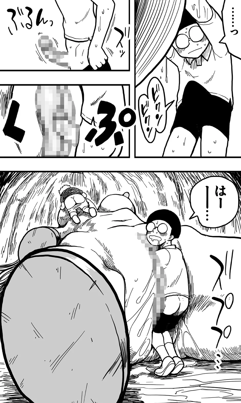 Dōkutsu no on'na Kyojin to, sore ni nomikoma reta kōkishin ōseina shōnen-tachi no higeki. page 17 original parody - sole female mosaic censorship hentai manga - read online free