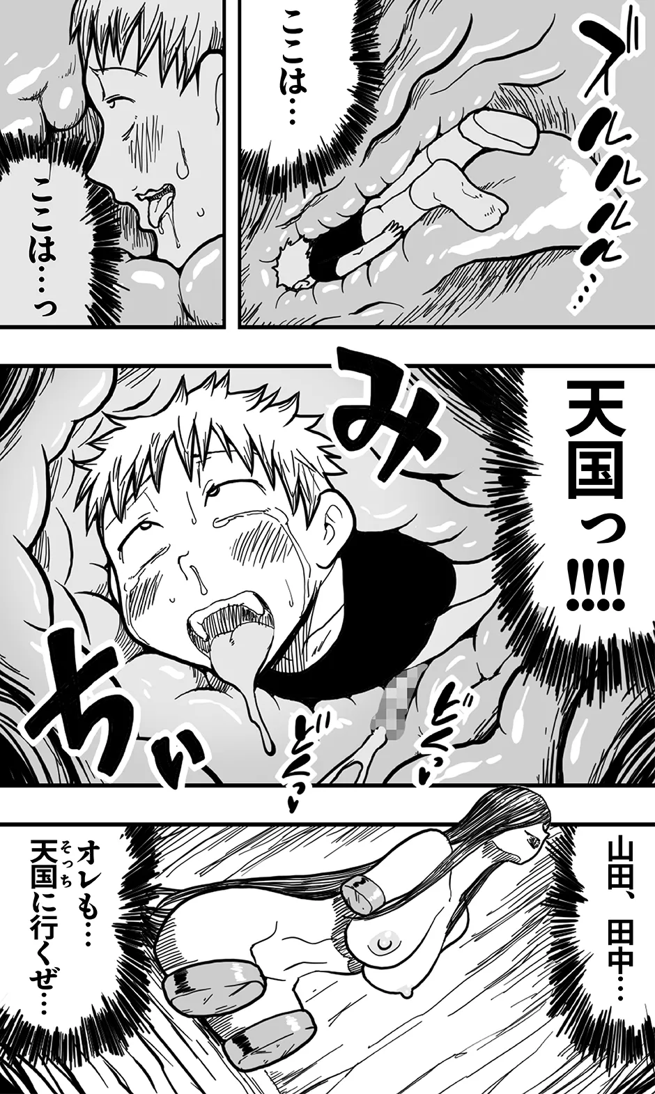 Dōkutsu no on'na Kyojin to, sore ni nomikoma reta kōkishin ōseina shōnen-tachi no higeki. page 37 original parody - sole female mosaic censorship hentai manga - read online free