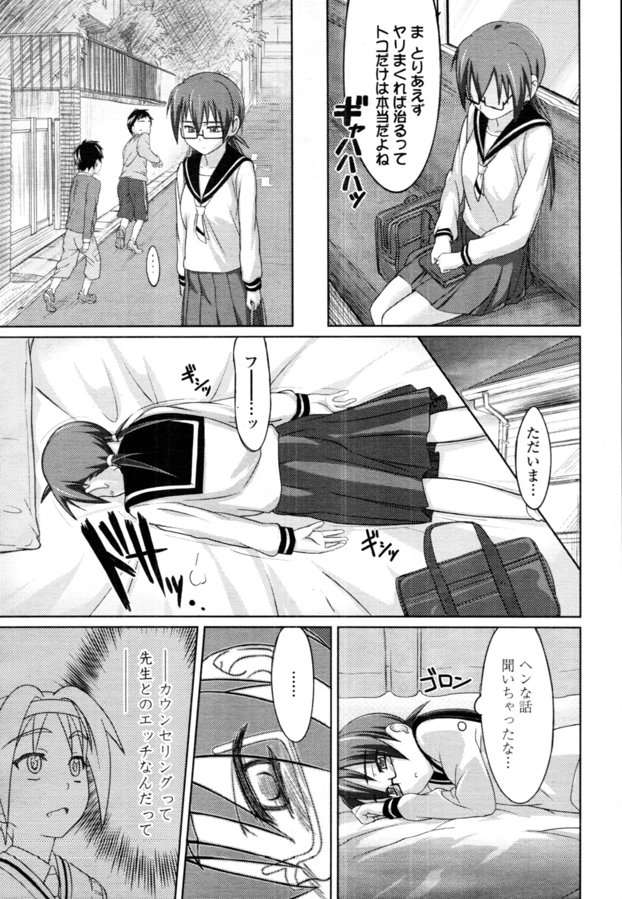 Chijoha Digital page 17 - glasses schoolgirl uniform hentai manga - read online free